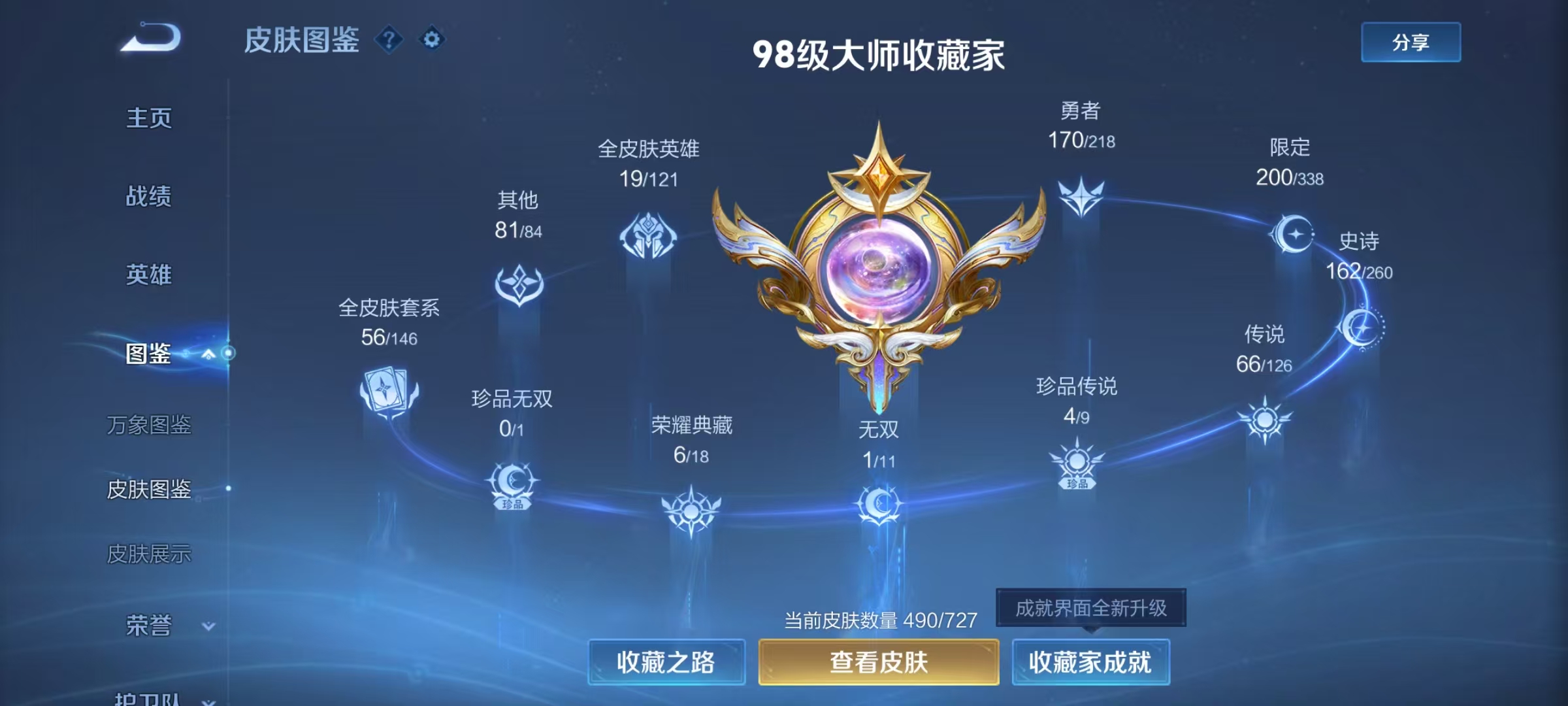 WZCMW3252708王者荣耀账号详情图4 WZCMW3252708王者荣耀账号详情图4