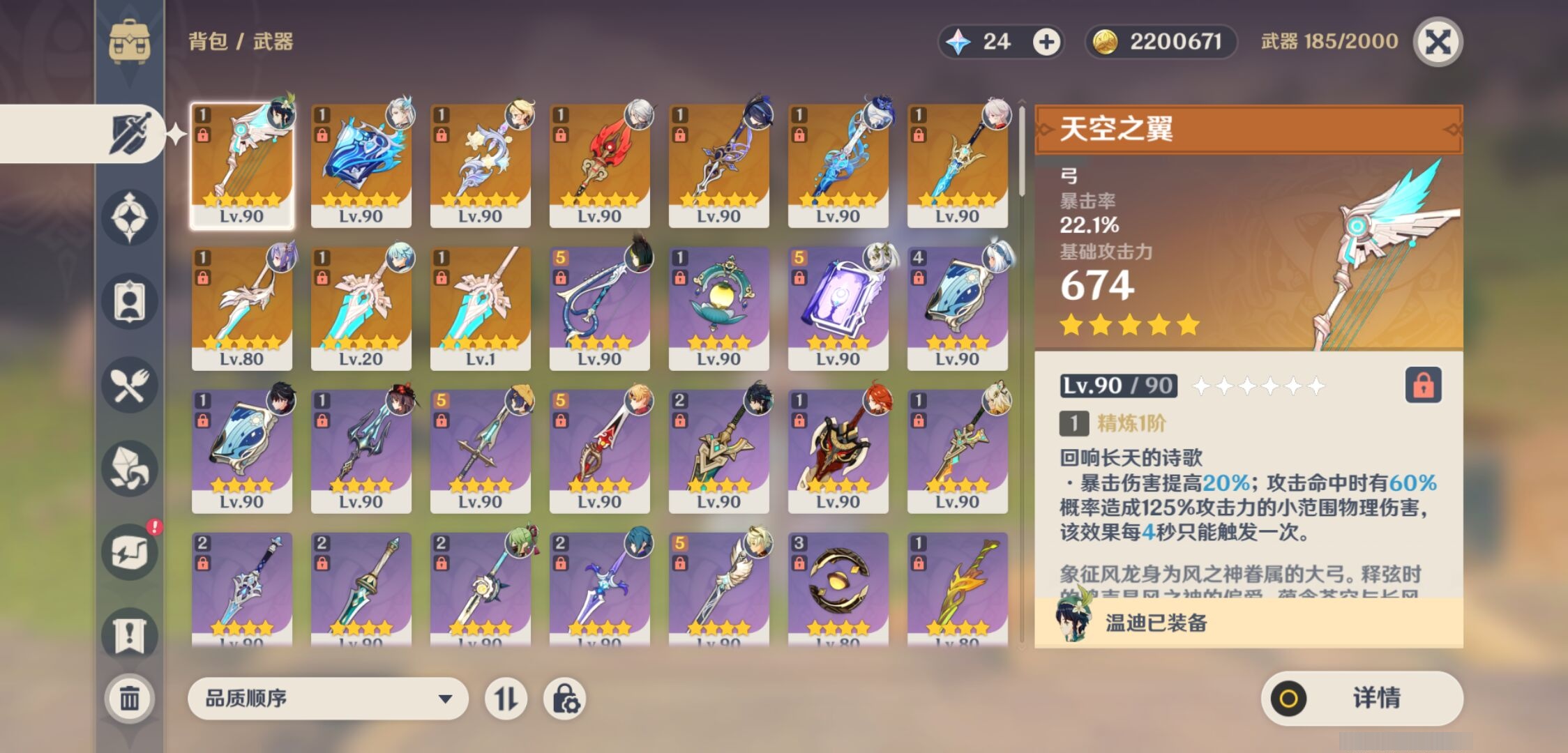YSMK310366原神账号详情图4 YSMK310366原神账号详情图4