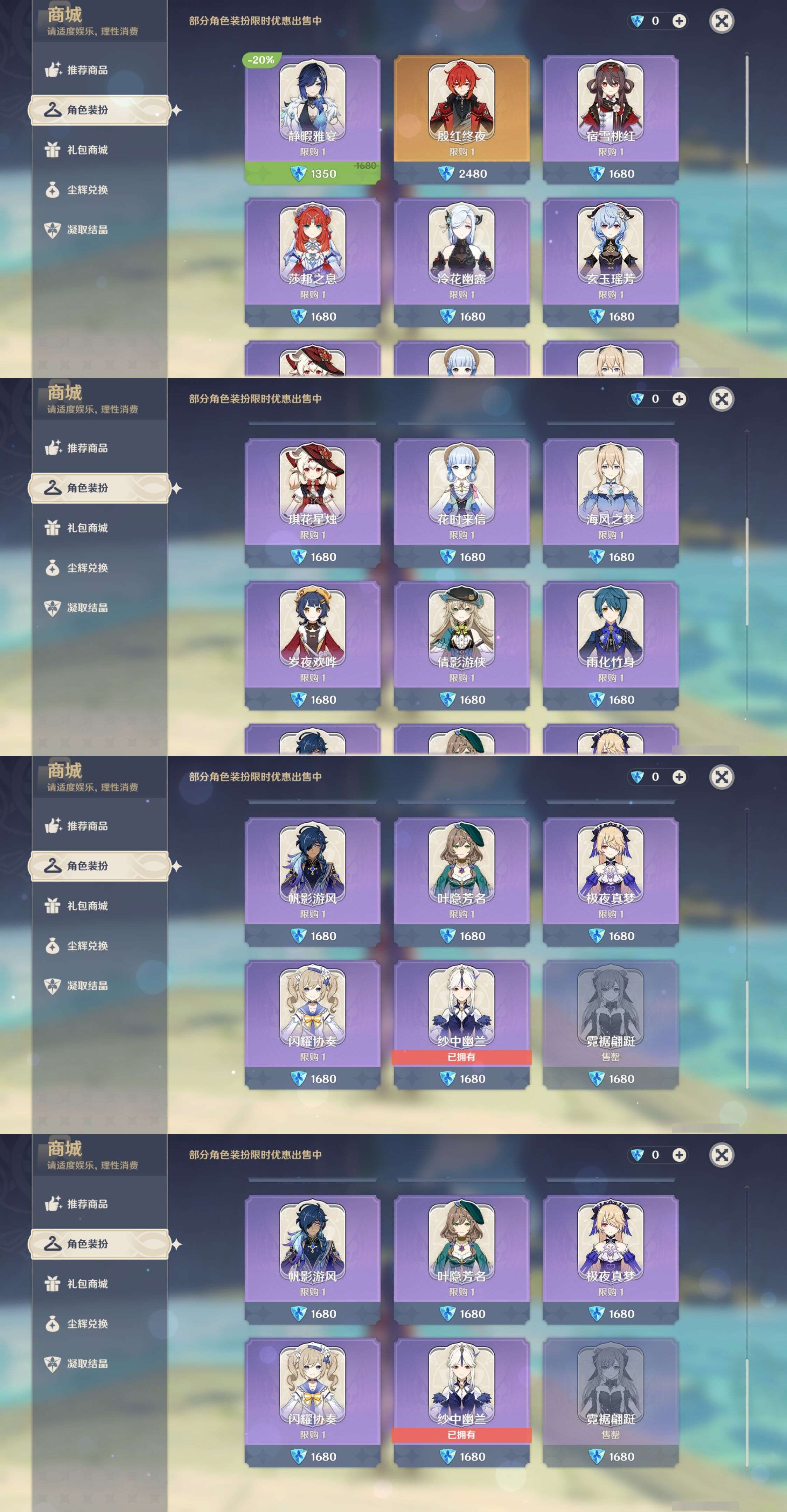 YSMK310488原神账号详情图9 YSMK310488原神账号详情图9