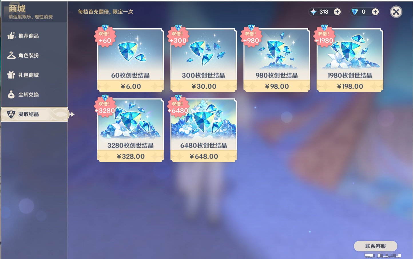 YSMK310484原神账号详情图55