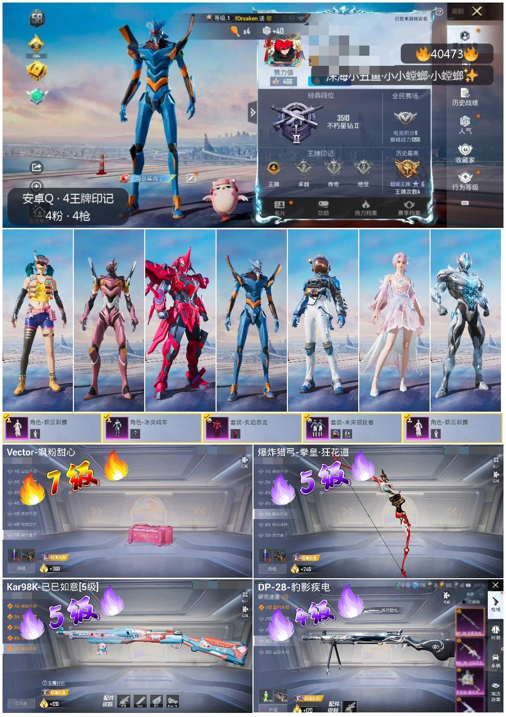 HPSJ3315707和平精英账号详情图4