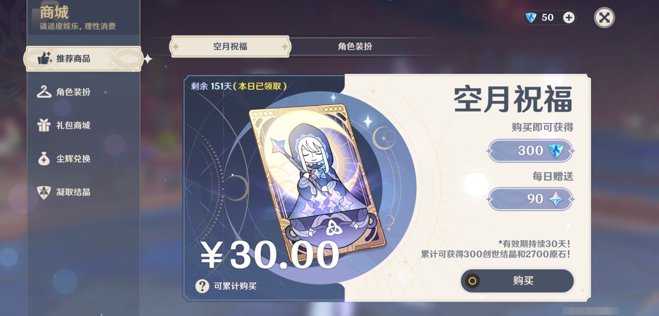 YSMK310480原神账号详情图10 YSMK310480原神账号详情图10