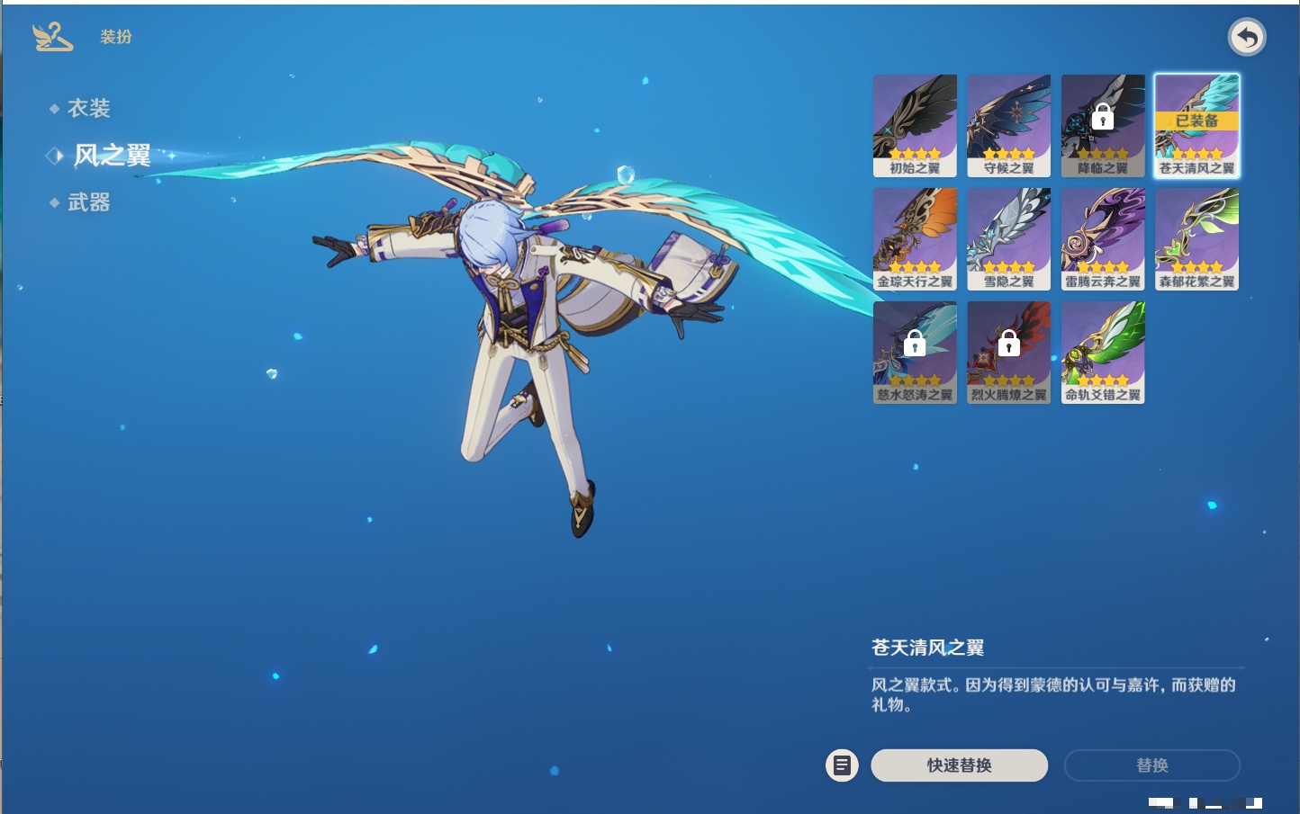 YSMK310484原神账号详情图19
