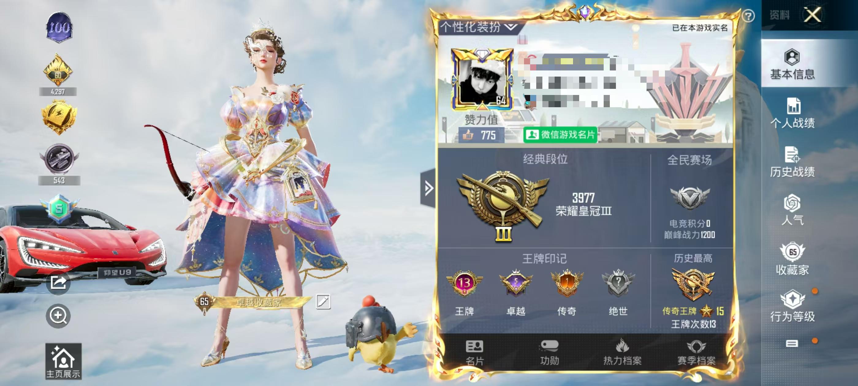 HPSJ3314501和平精英账号详情图2 HPSJ3314501和平精英账号详情图2
