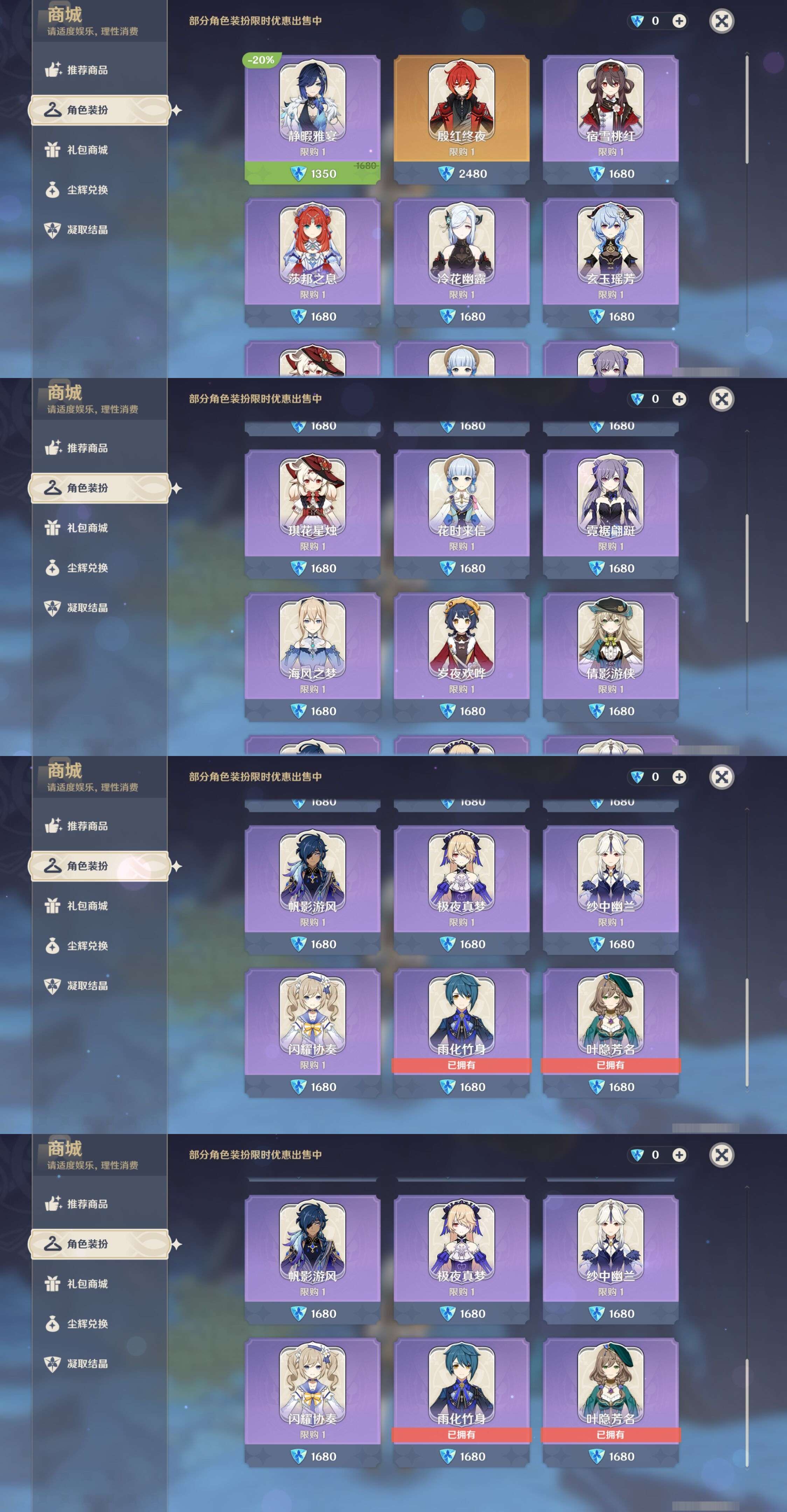 YSMK310464原神账号详情图9