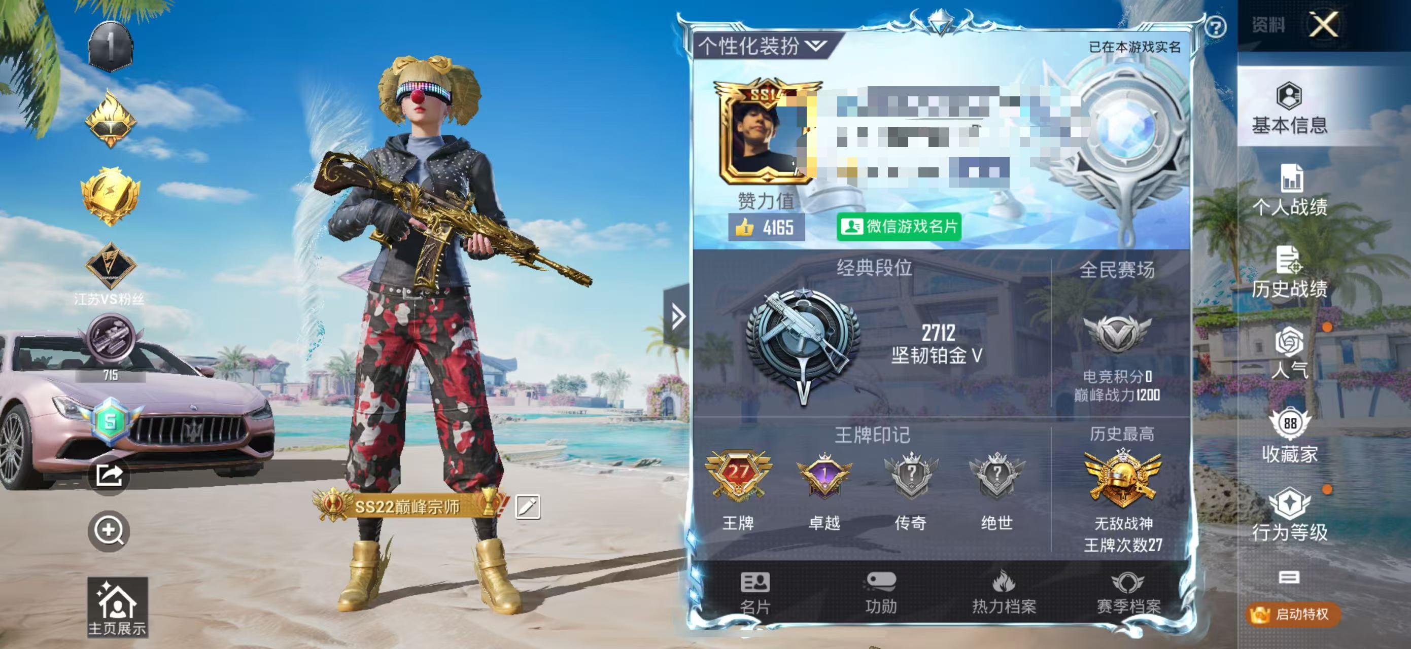 HPSJ3314264和平精英账号详情图2
