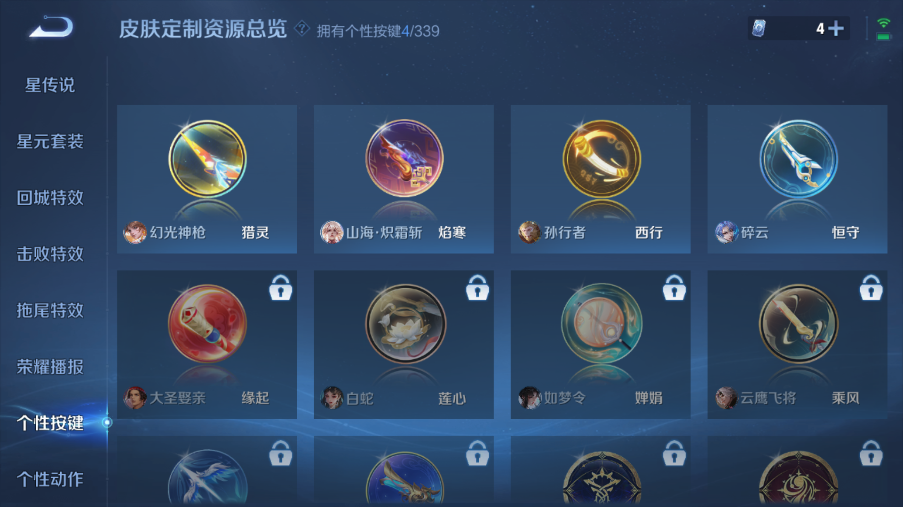 WZZM3251678王者荣耀账号详情图8