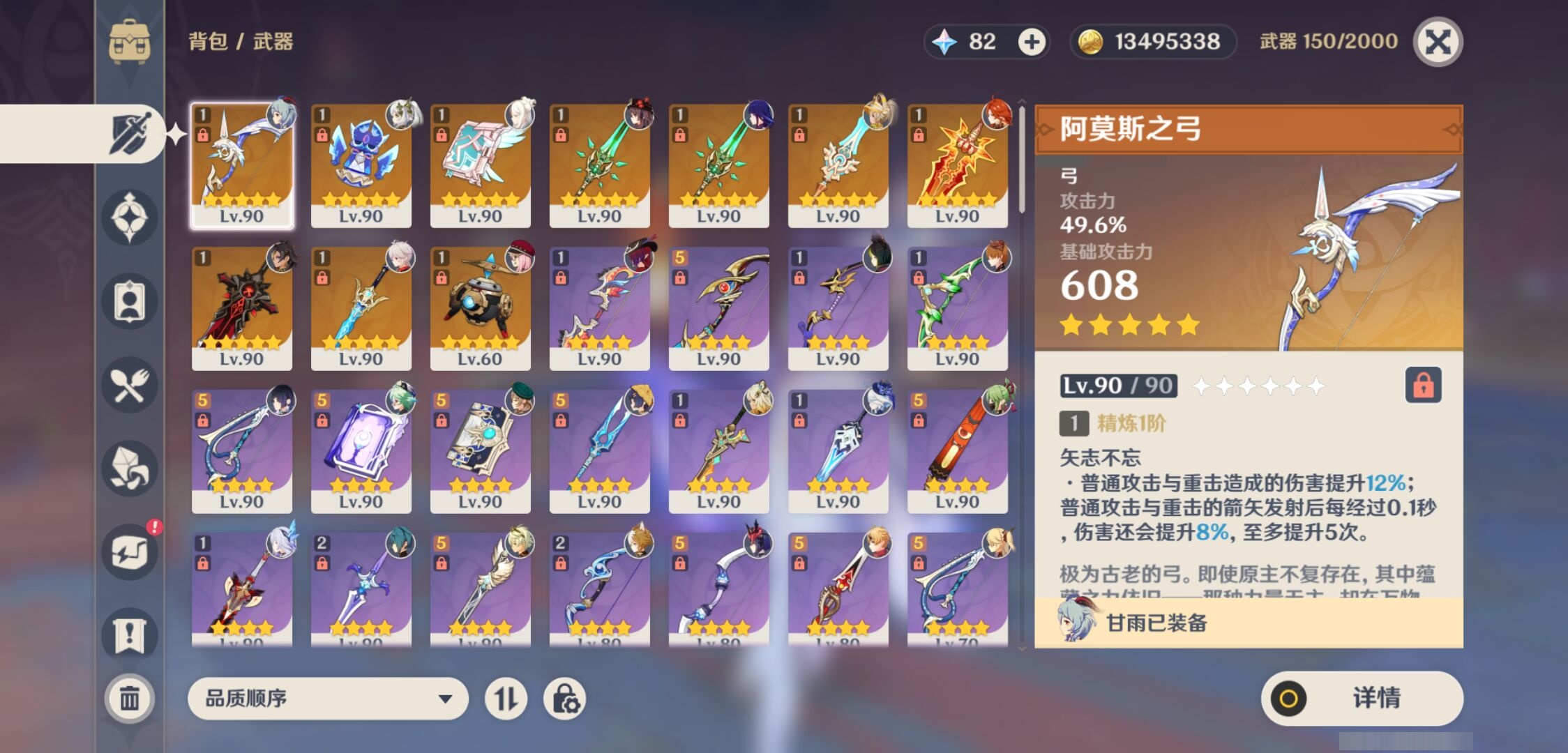 YSMK310474原神账号详情图4 YSMK310474原神账号详情图4