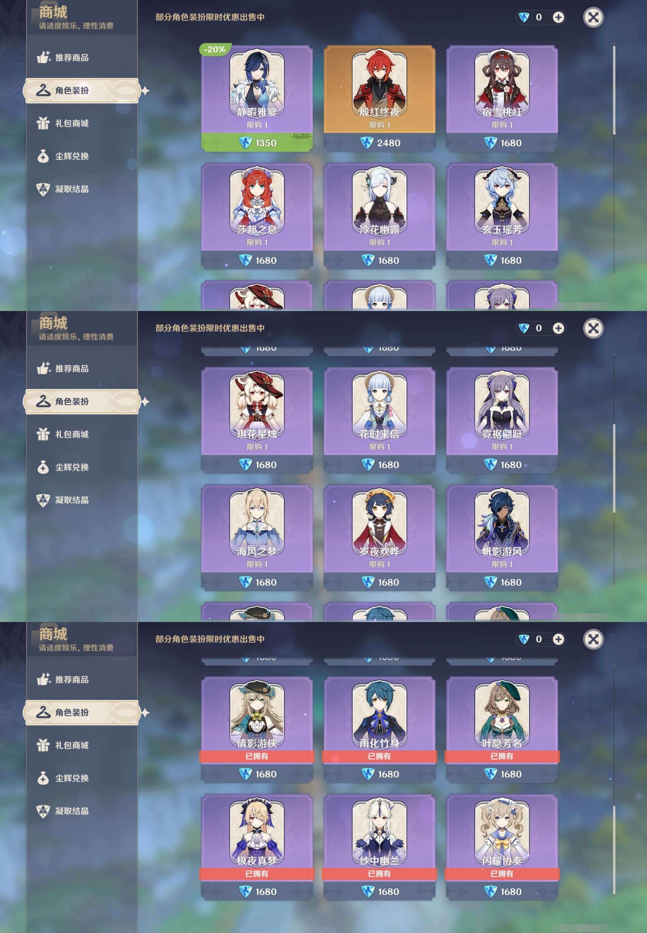 YSMK310472原神账号详情图9