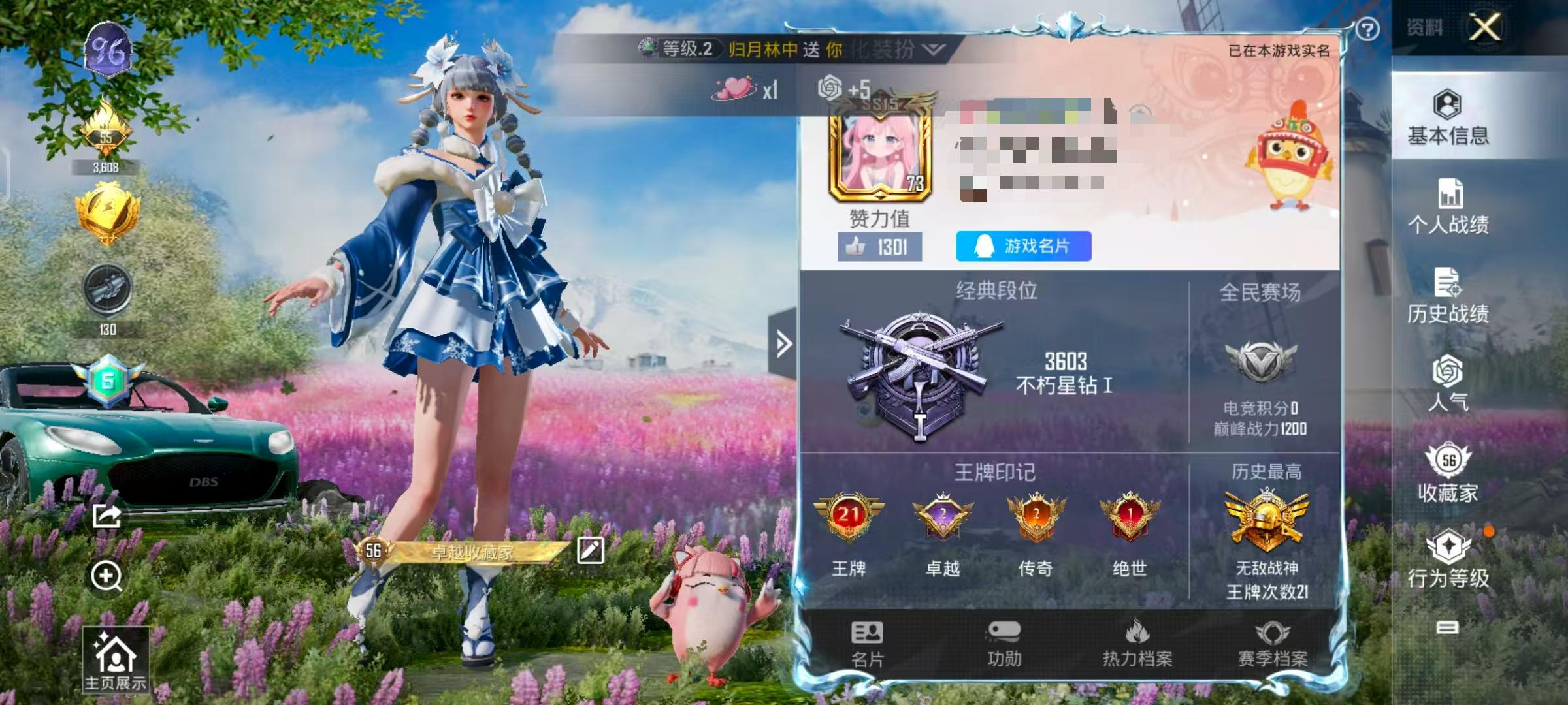 HPSJ3314453和平精英账号详情图2 HPSJ3314453和平精英账号详情图2