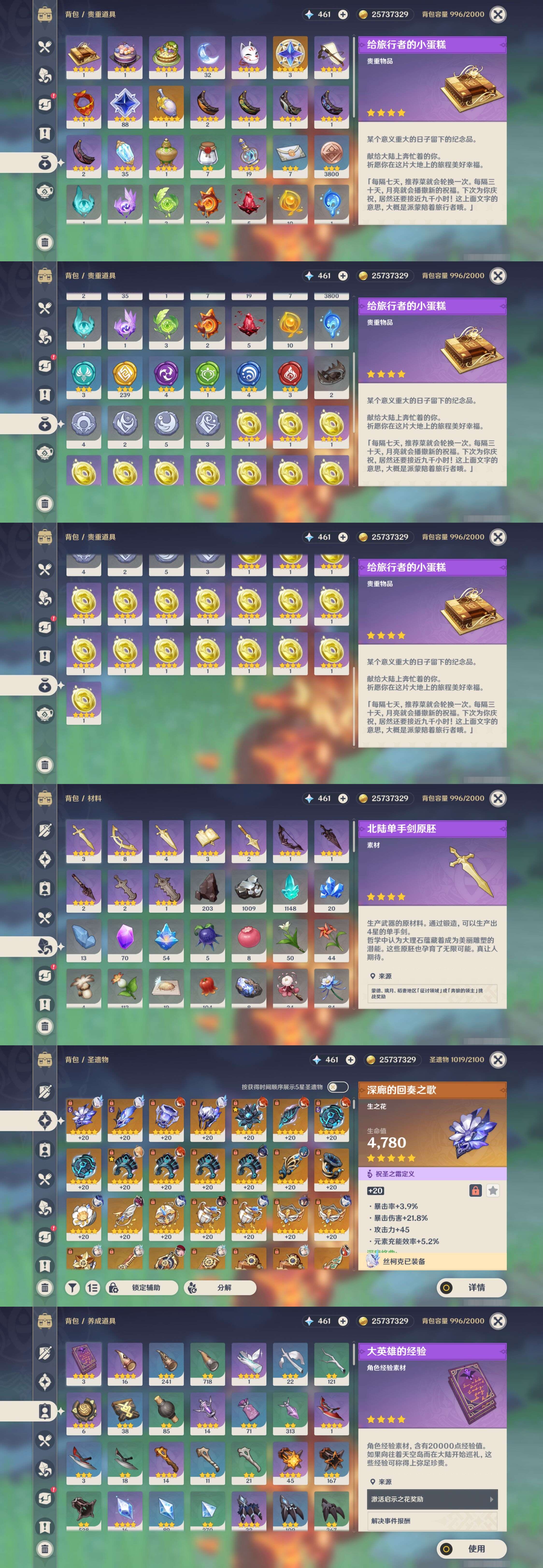 YSMK310475原神账号详情图5