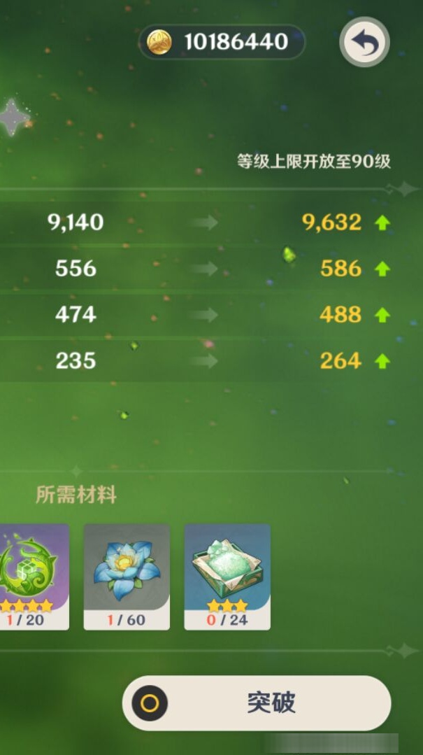 YSMK310466原神账号详情图8 YSMK310466原神账号详情图8
