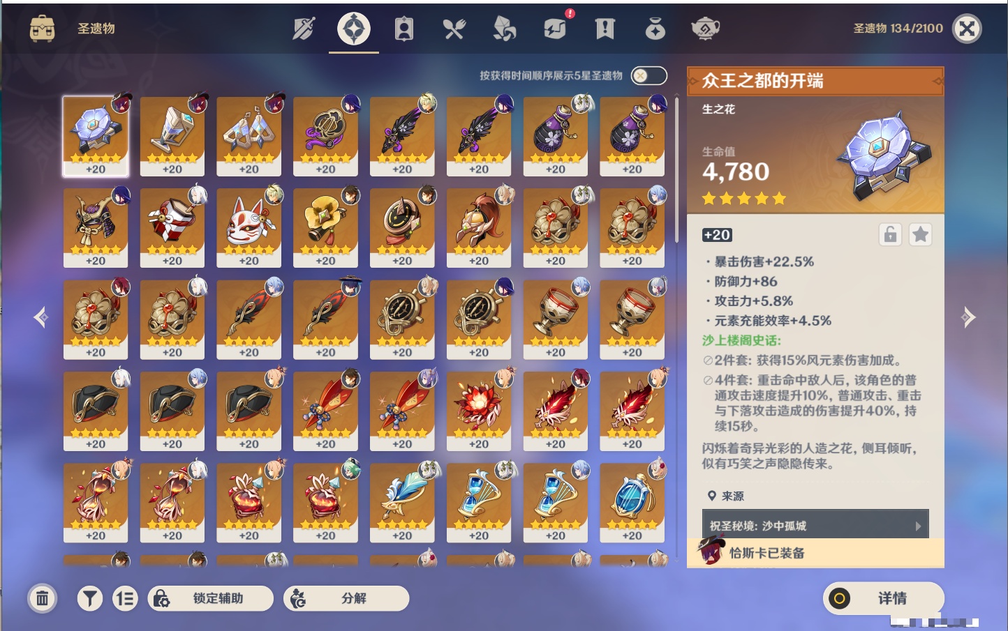 YSMK310484原神账号详情图35