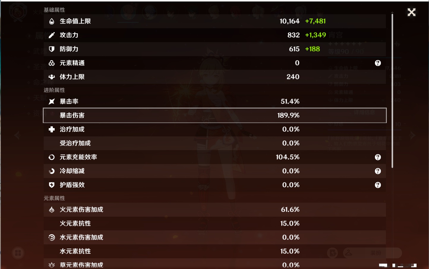 YSMK310484原神账号详情图4