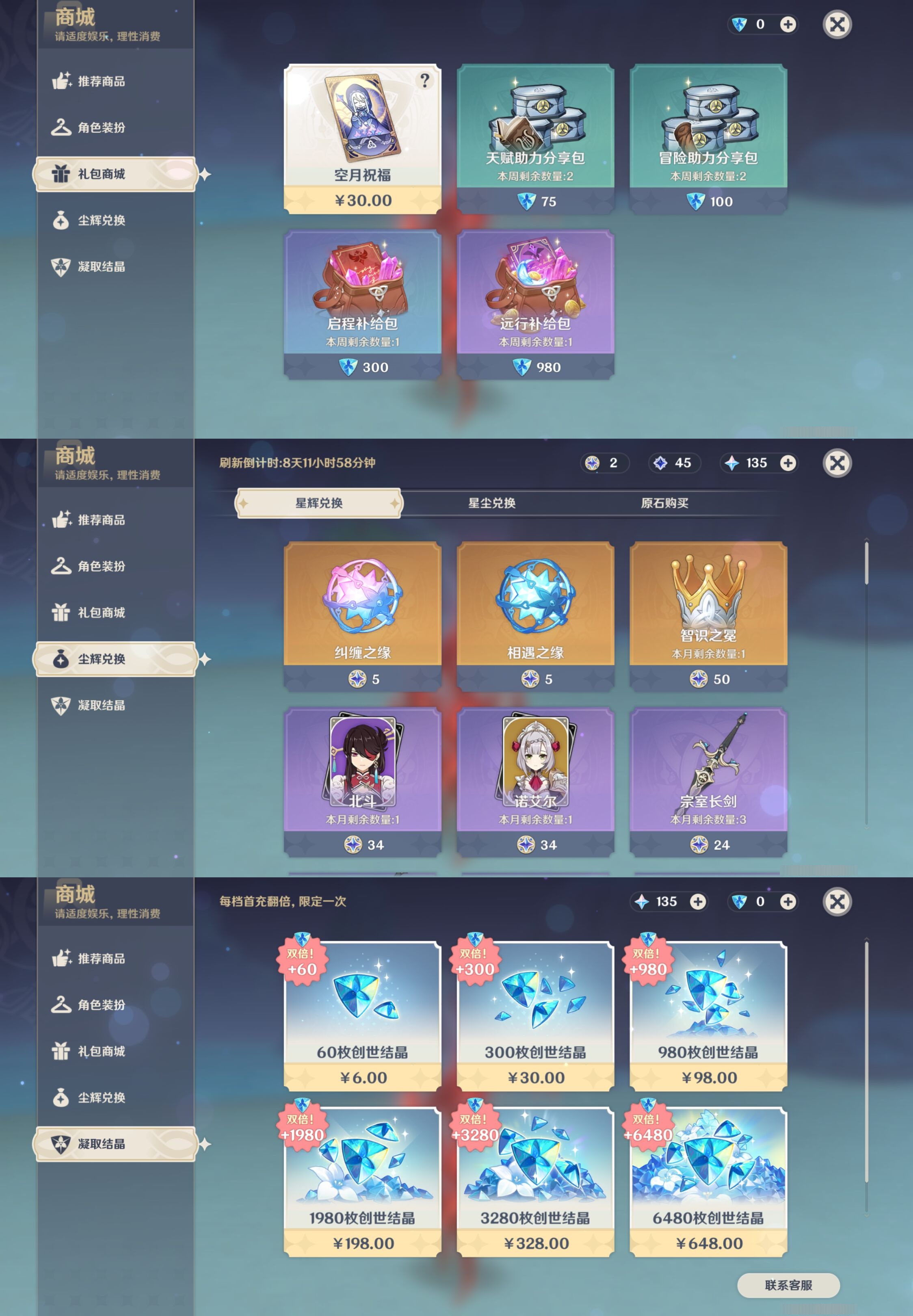 YSMK310465原神账号详情图11