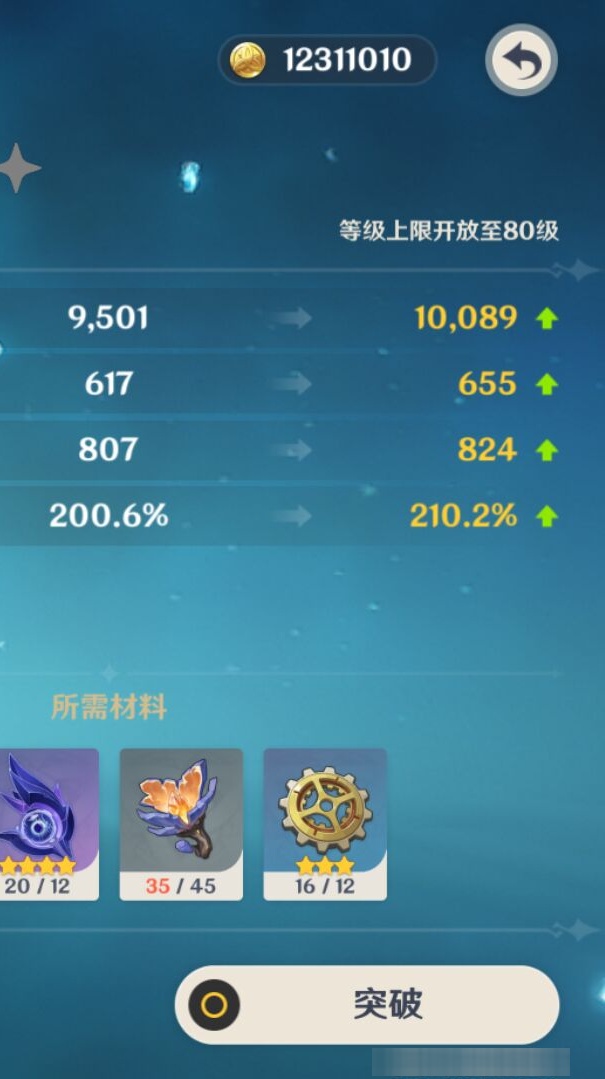 YSMK310489原神账号详情图8