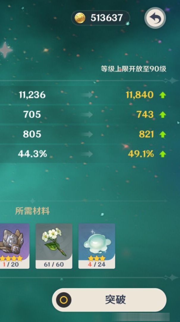 YSMK310467原神账号详情图8