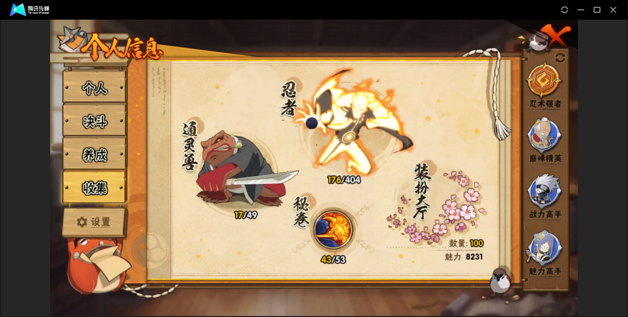 HYZM322341火影忍者账号详情图6 HYZM322341火影忍者账号详情图6