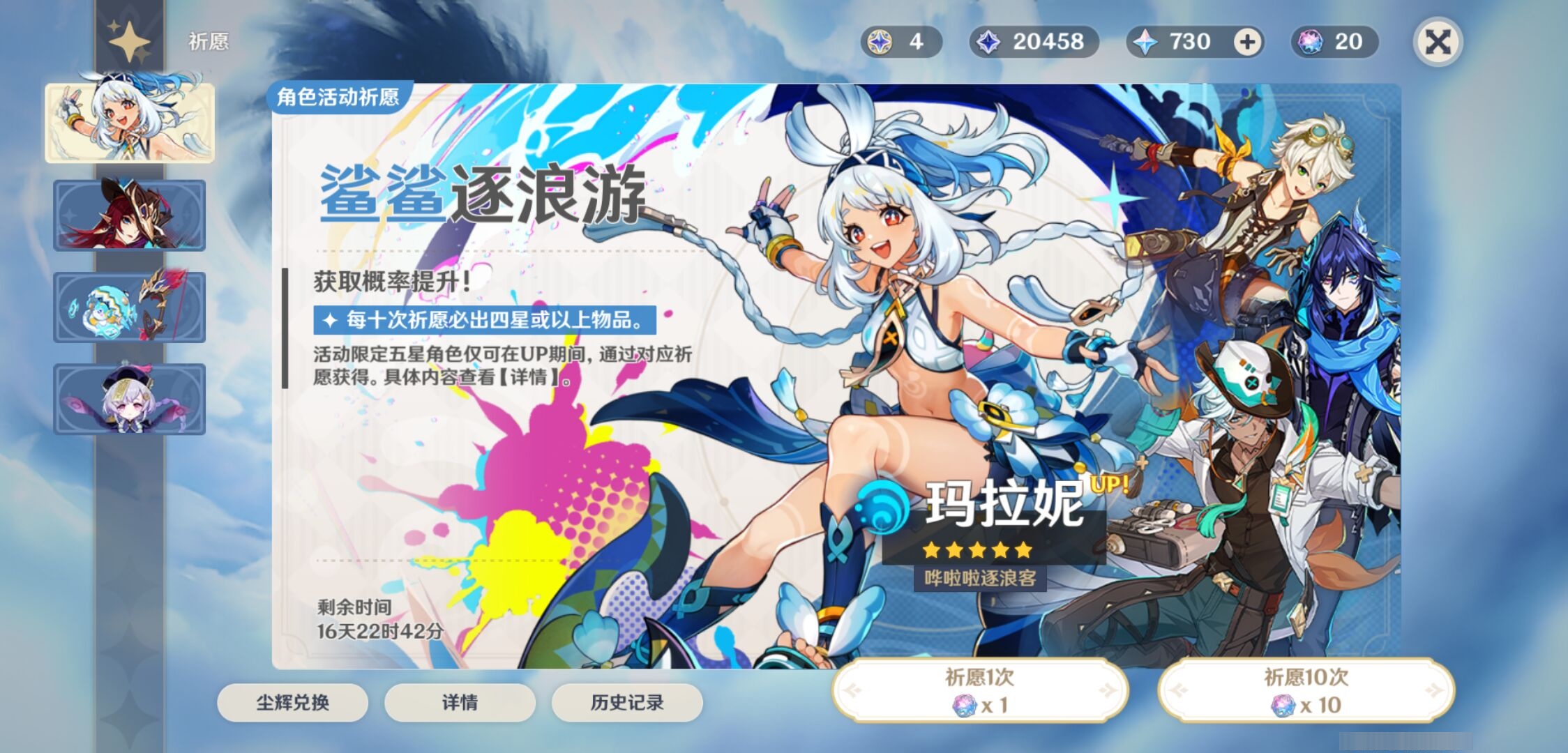 YSMK310480原神账号详情图7 YSMK310480原神账号详情图7
