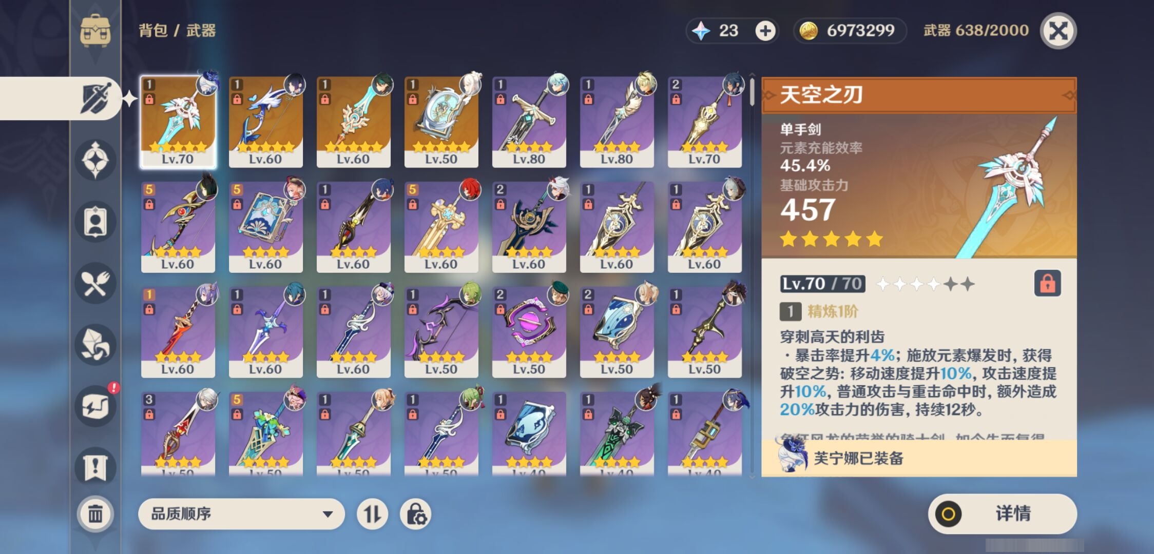 YSMK310464原神账号详情图4