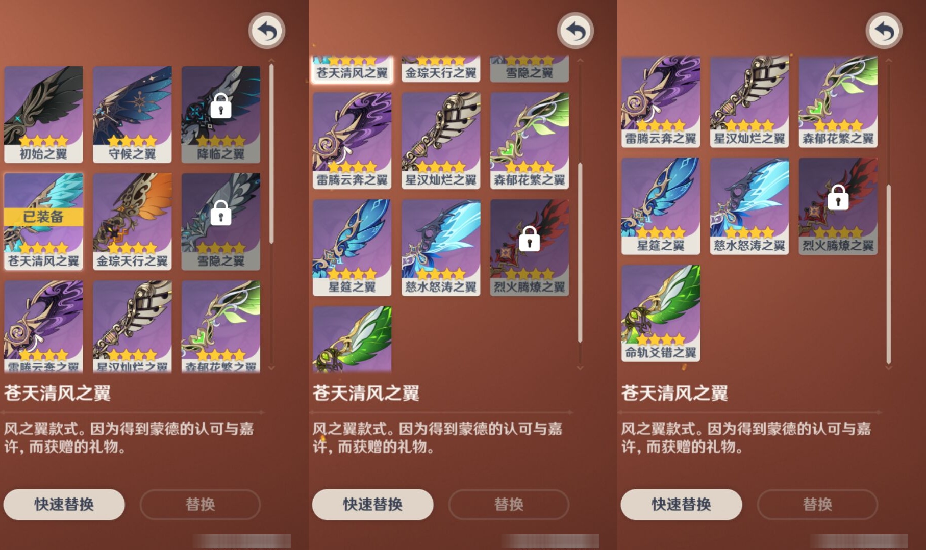 YSMK310477原神账号详情图8 YSMK310477原神账号详情图8