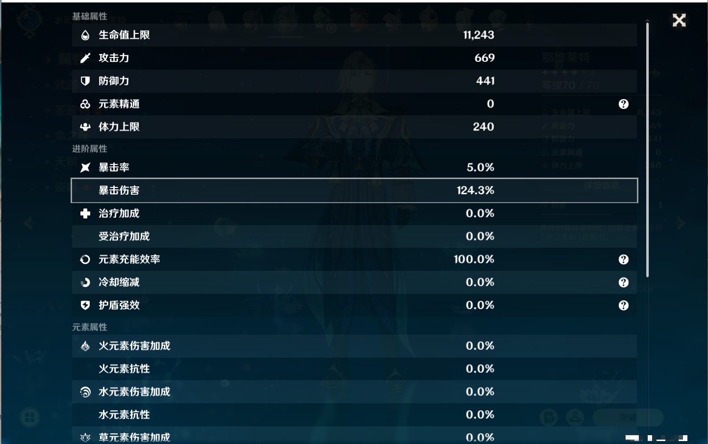 YSMK310484原神账号详情图32