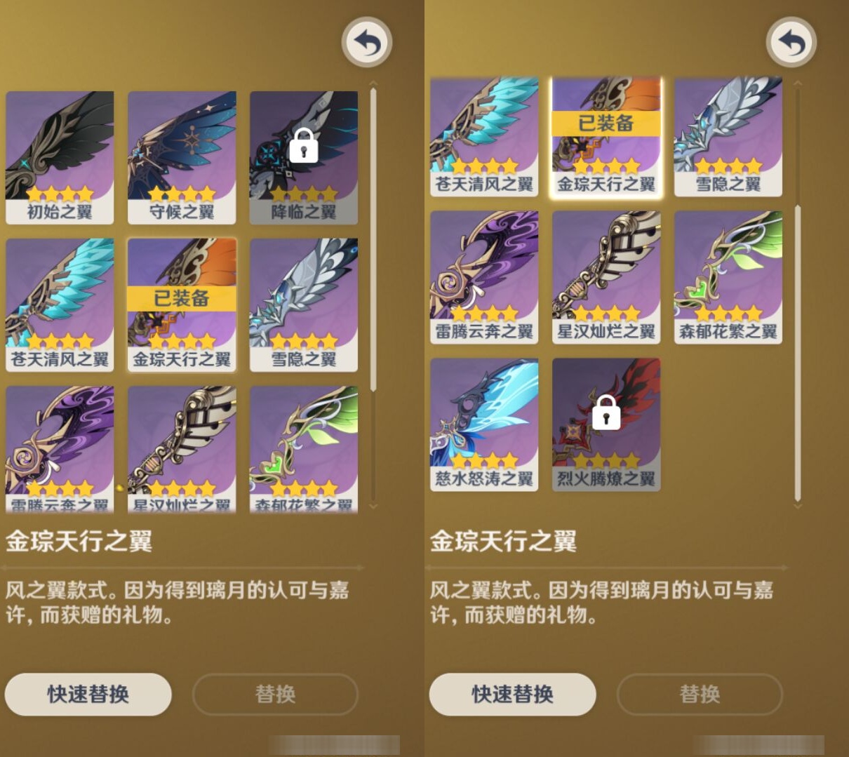 YSMK310470原神账号详情图8 YSMK310470原神账号详情图8