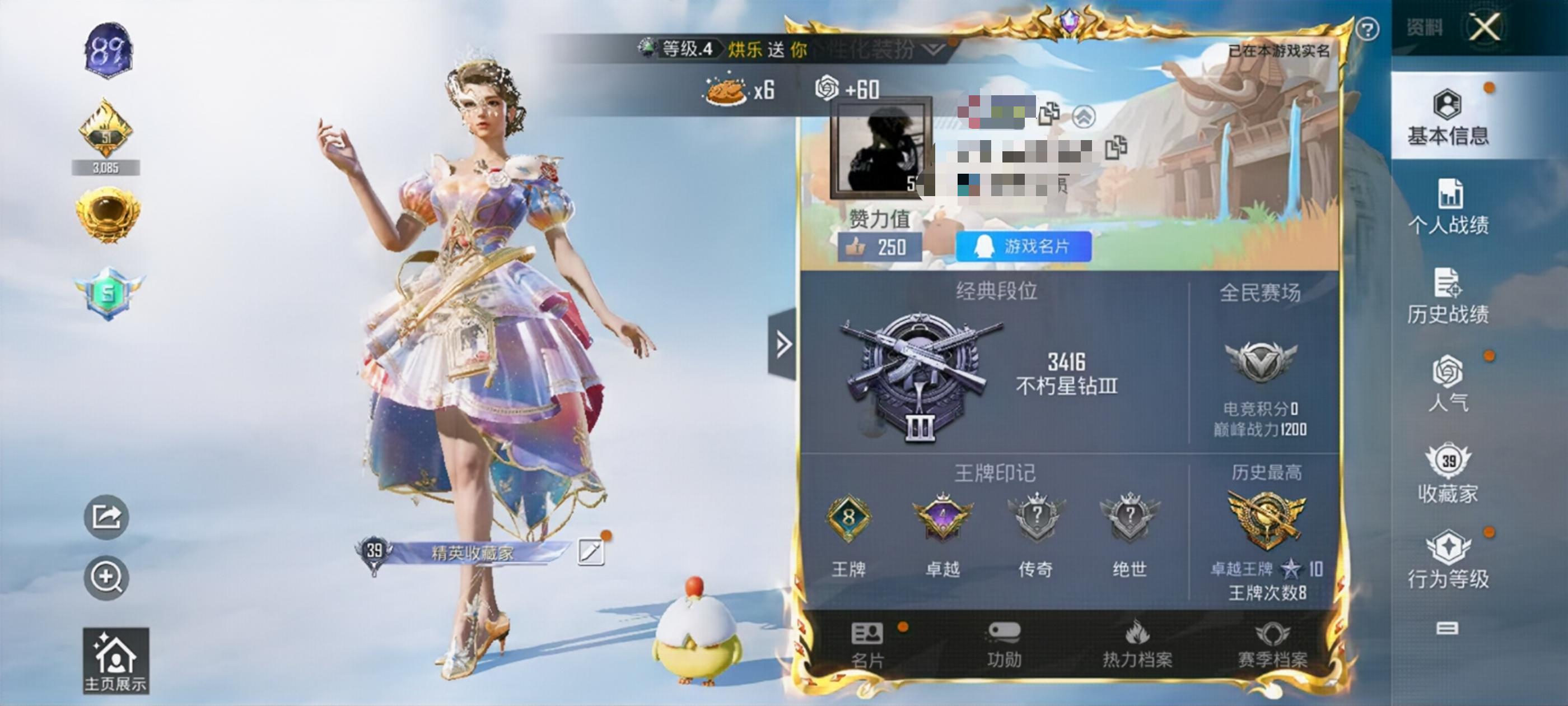 HPSJ3315687和平精英账号详情图2