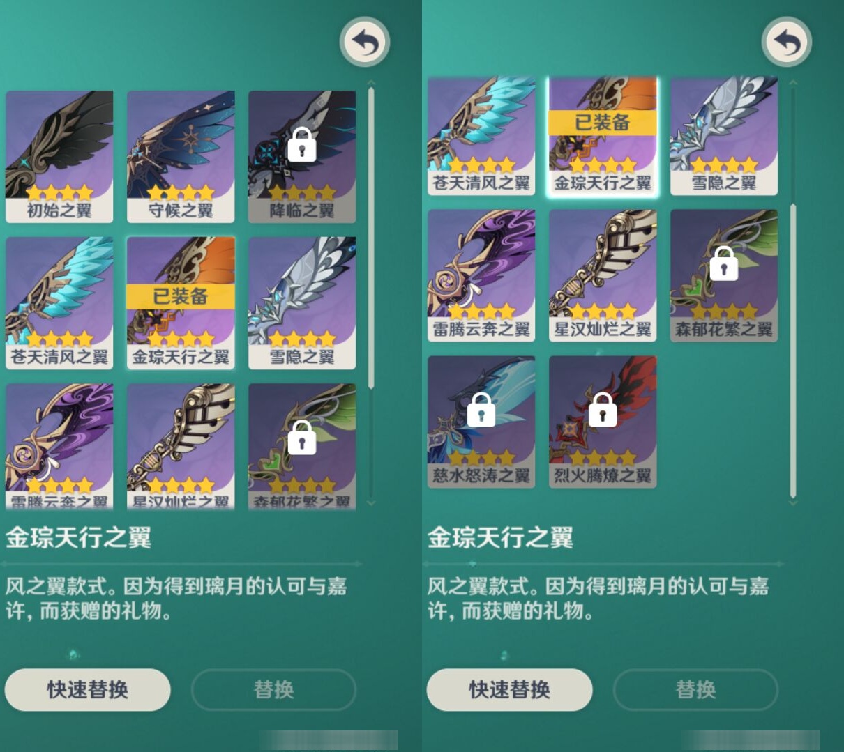 YSMK310476原神账号详情图8 YSMK310476原神账号详情图8