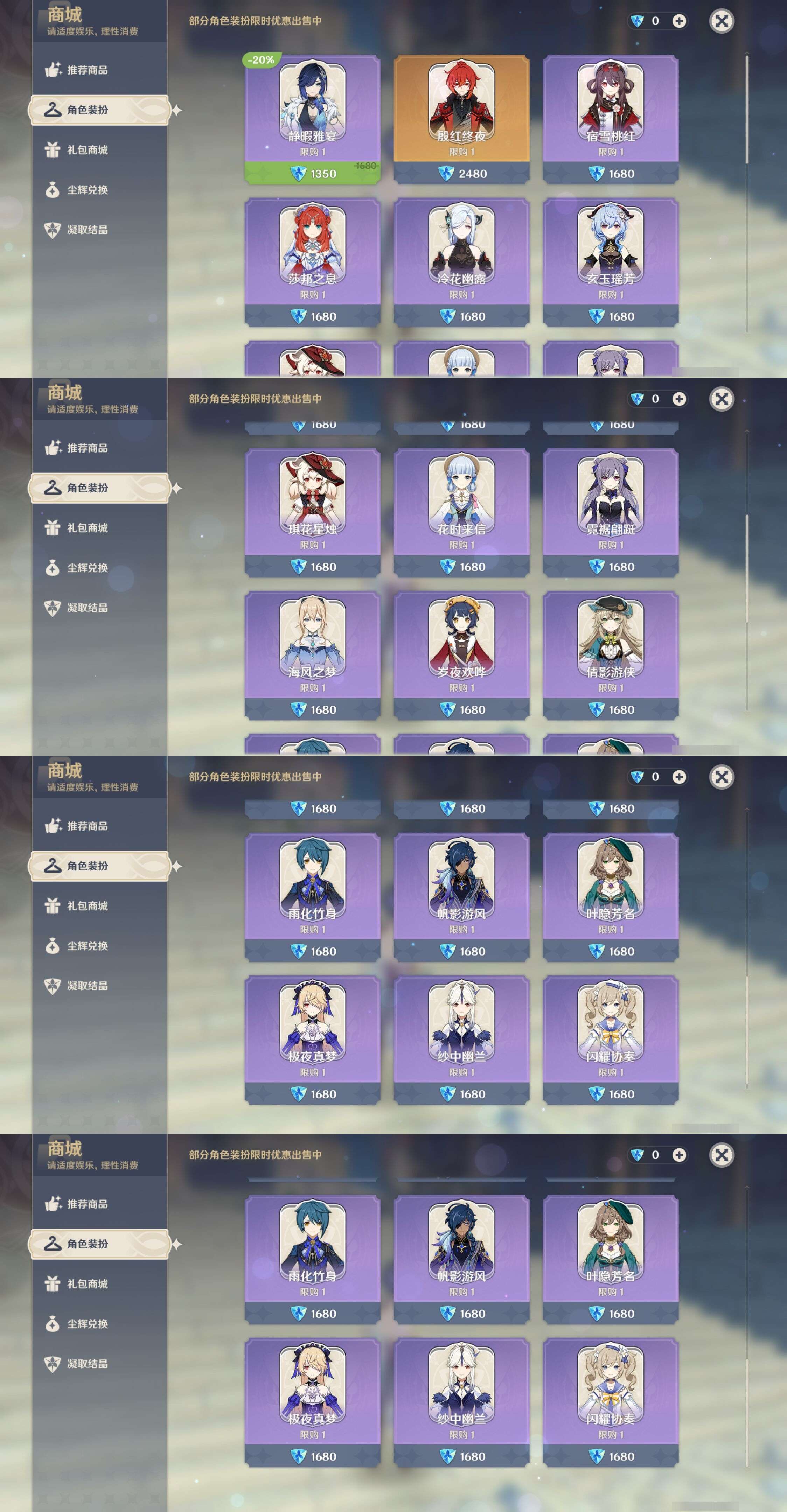 YSMK310467原神账号详情图9
