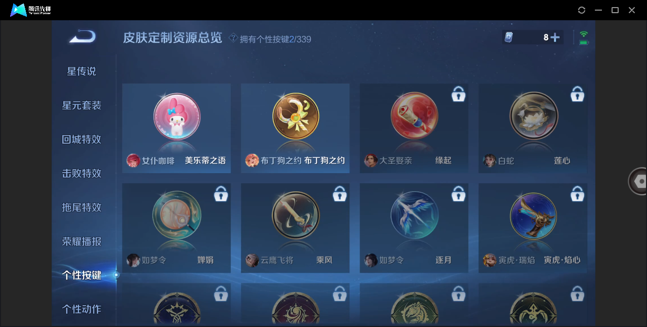 WZZM3251660王者荣耀账号详情图9 WZZM3251660王者荣耀账号详情图9