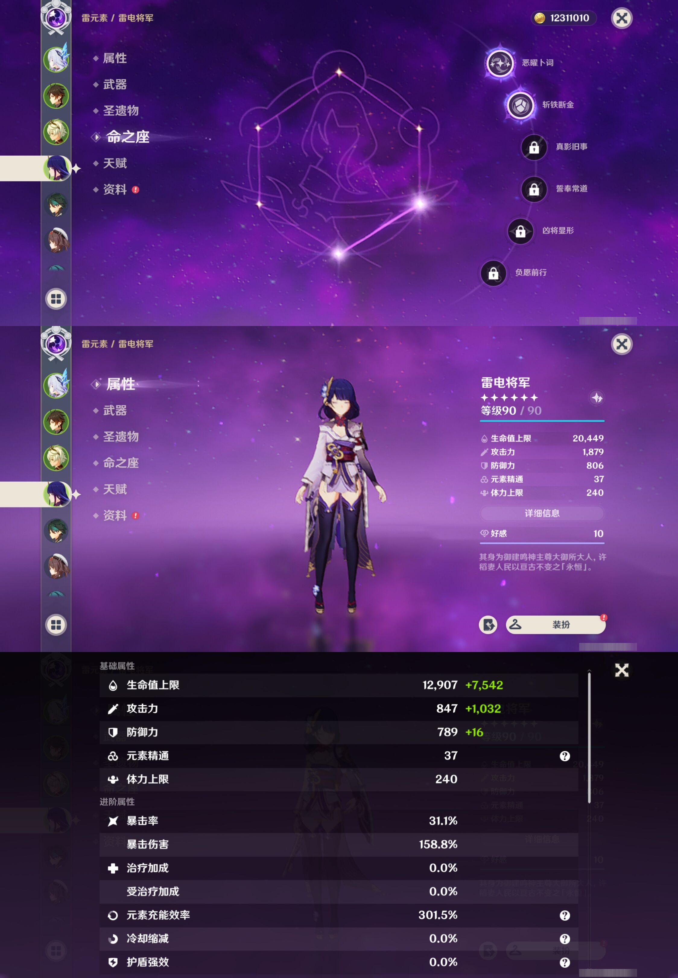 YSMK310489原神账号详情图11