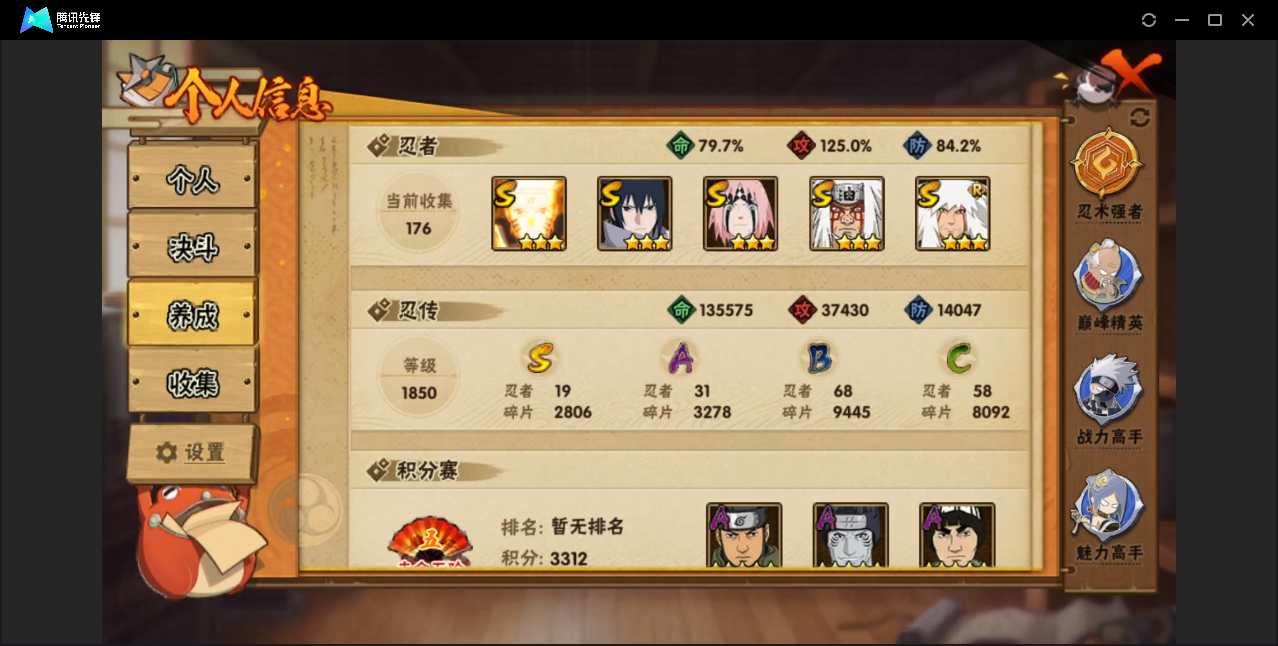 HYZM322341火影忍者账号详情图5 HYZM322341火影忍者账号详情图5