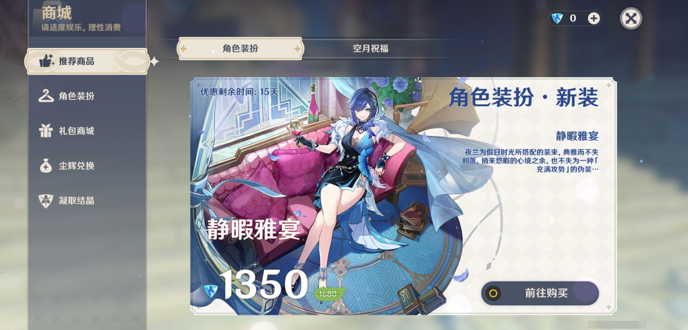 YSMK310467原神账号详情图10