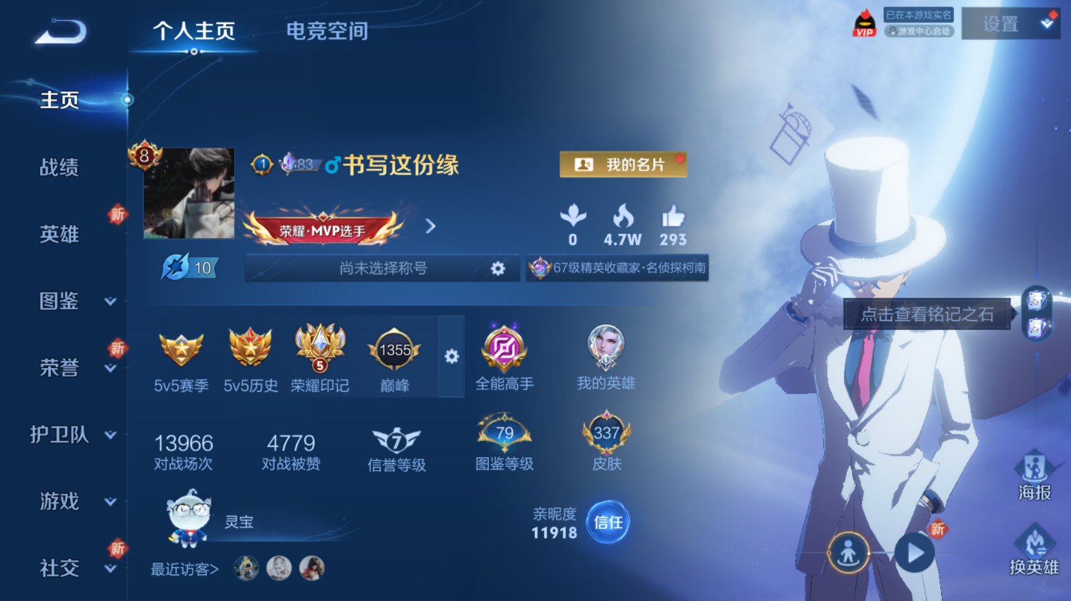 王者荣耀账号安卓QQ多限定/贵8/弑枪猎影/6珍品传说/19传说皮肤/11皮肤按键//安卓QQ/V8/非凡王者/337皮