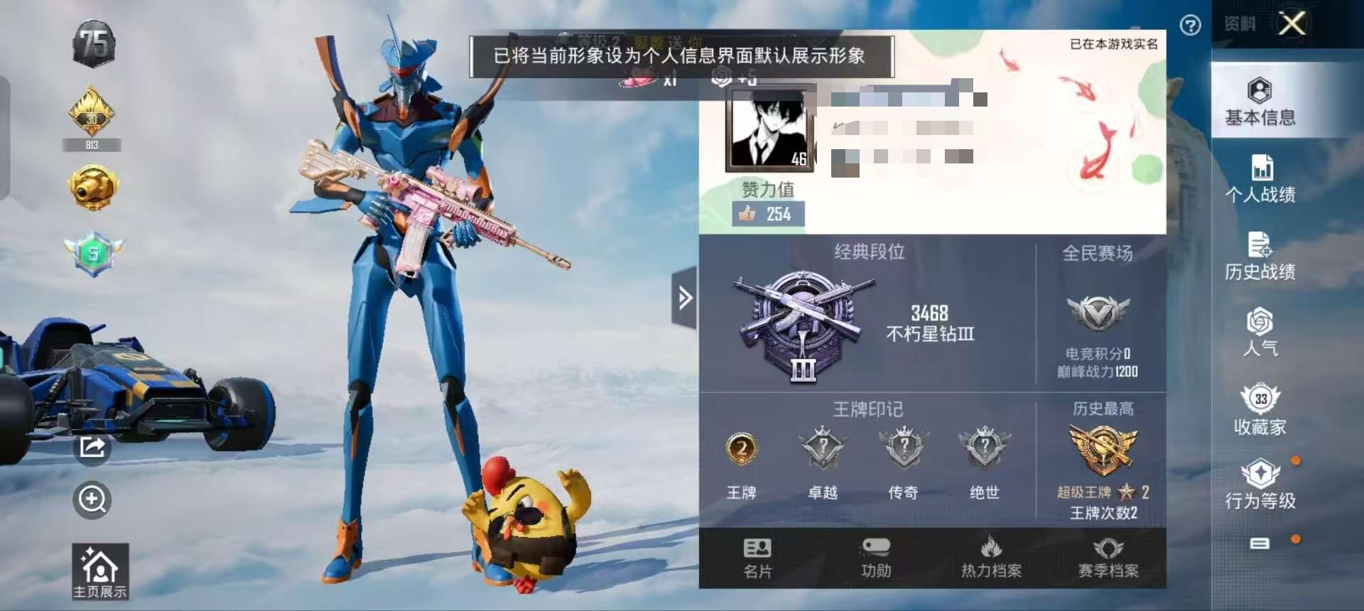 HPSJ3314482和平精英账号详情图2 HPSJ3314482和平精英账号详情图2