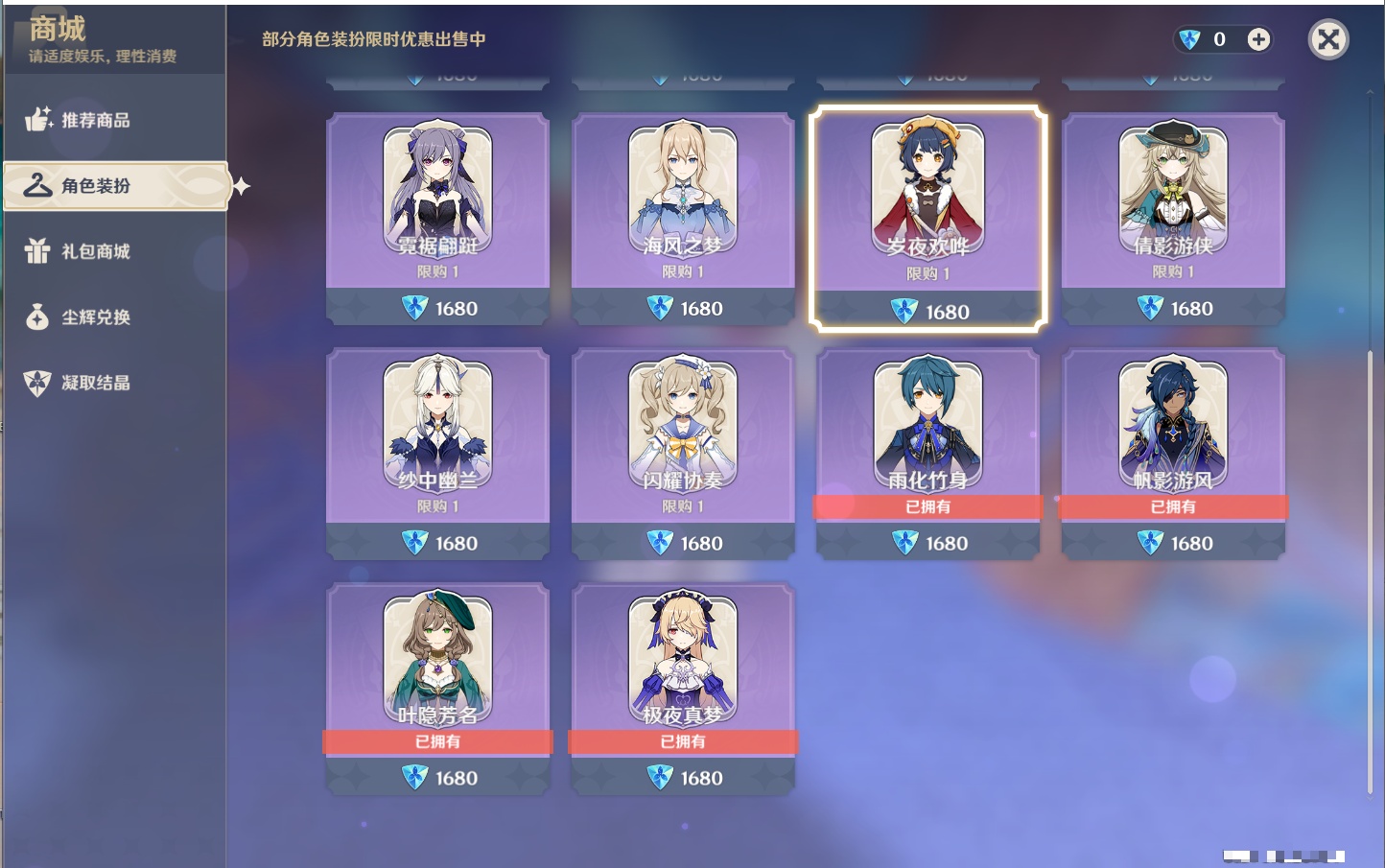 YSMK310484原神账号详情图22