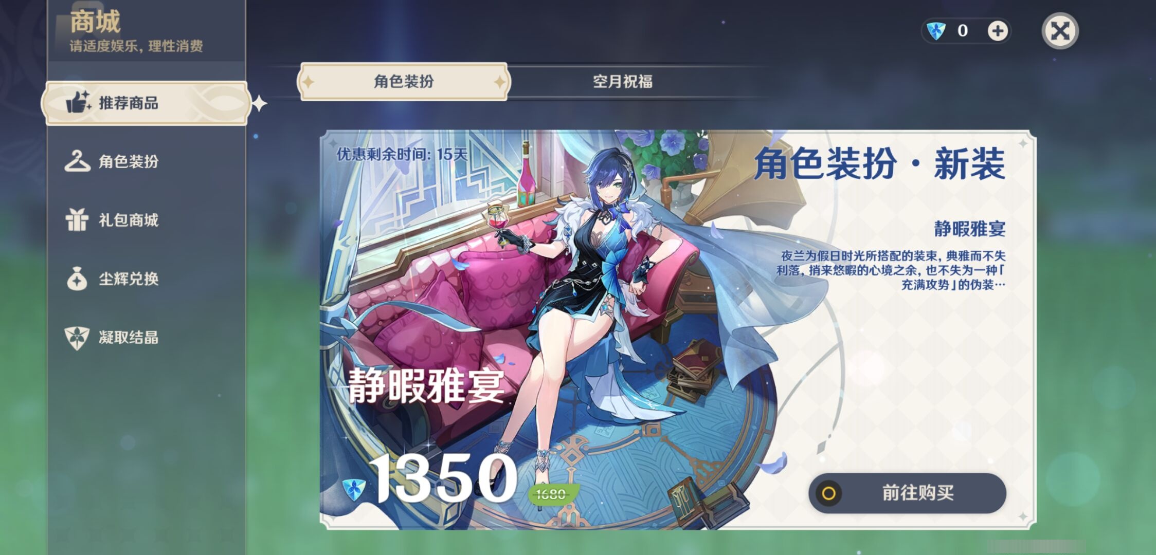 YSMK310479原神账号详情图10