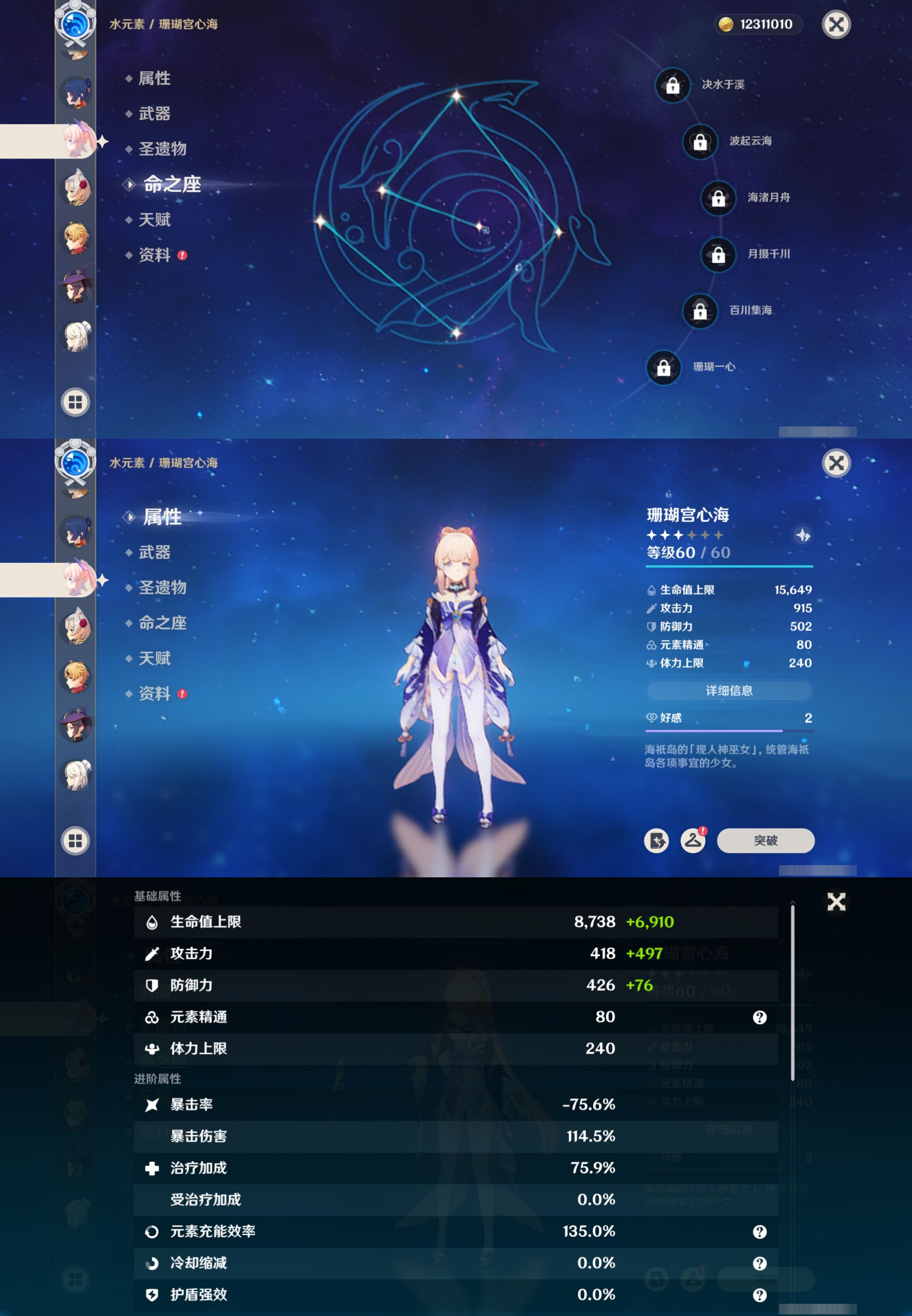 YSMK310489原神账号详情图17