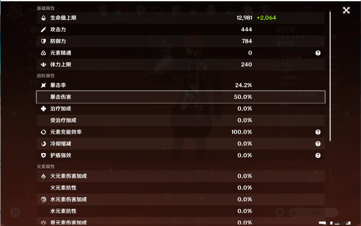 YSMK310484原神账号详情图8