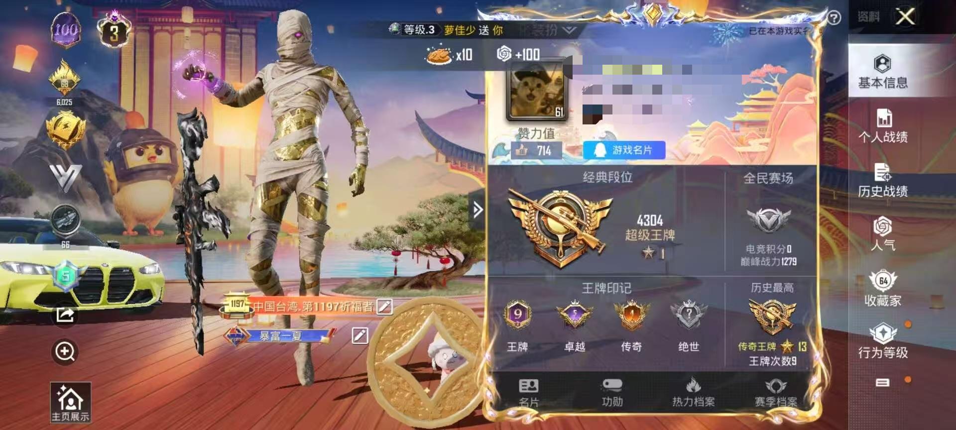 HPSJ3314406和平精英账号详情图4