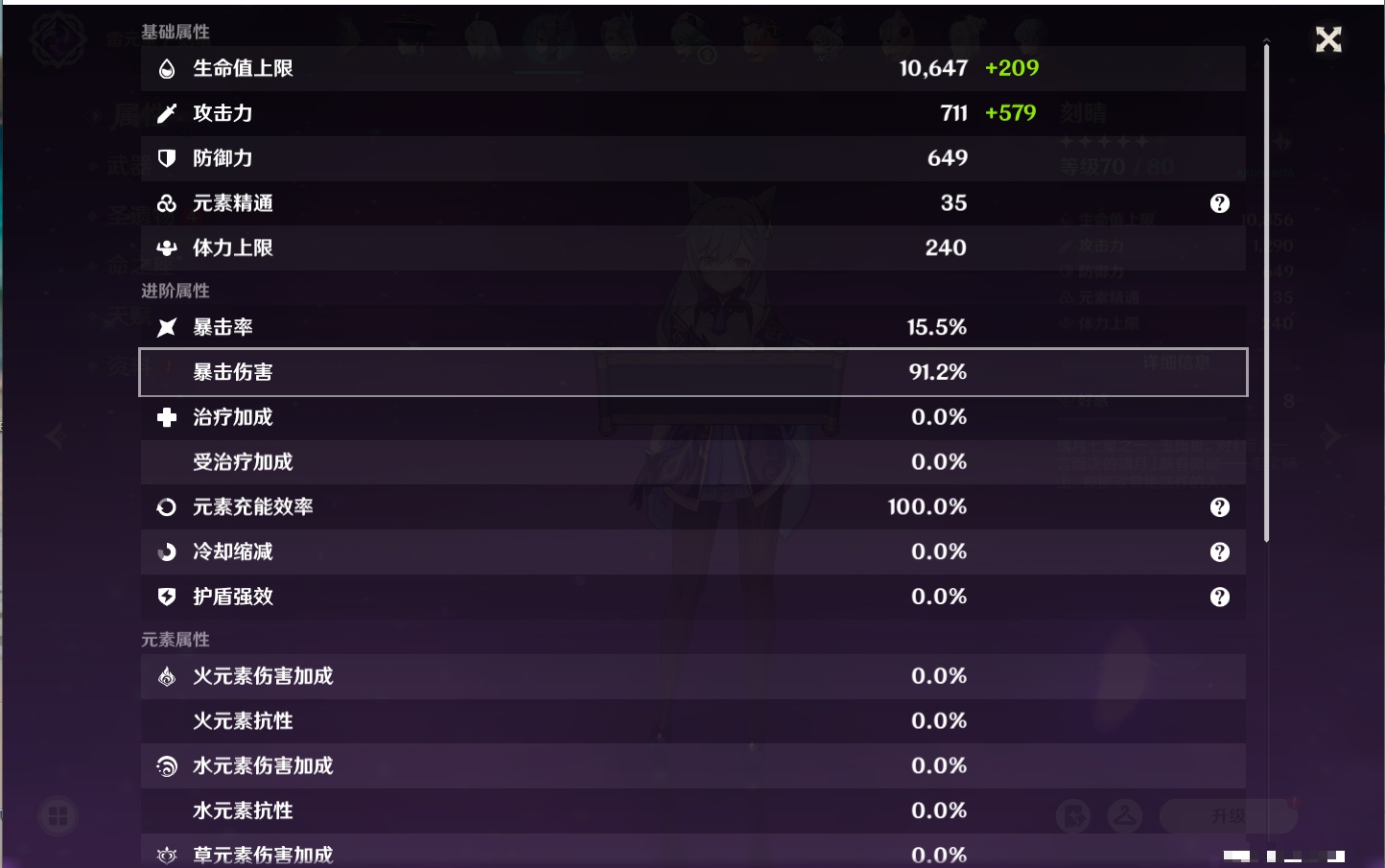 YSMK310484原神账号详情图6