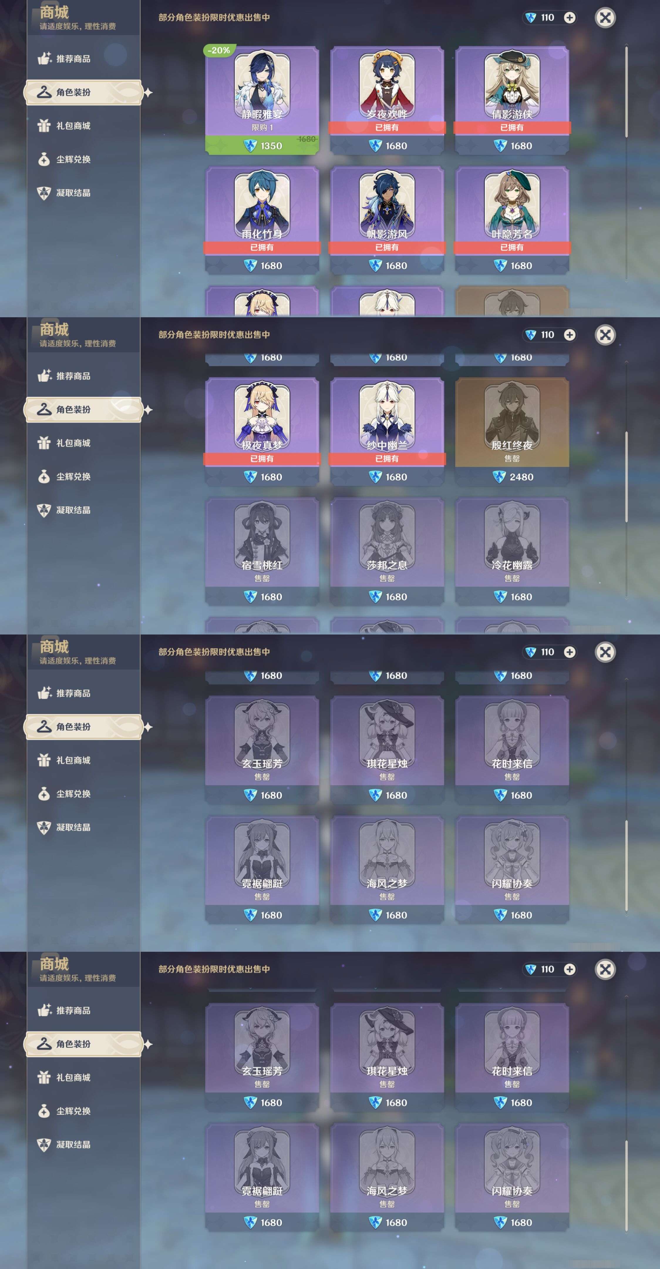 YSMK310486原神账号详情图9 YSMK310486原神账号详情图9