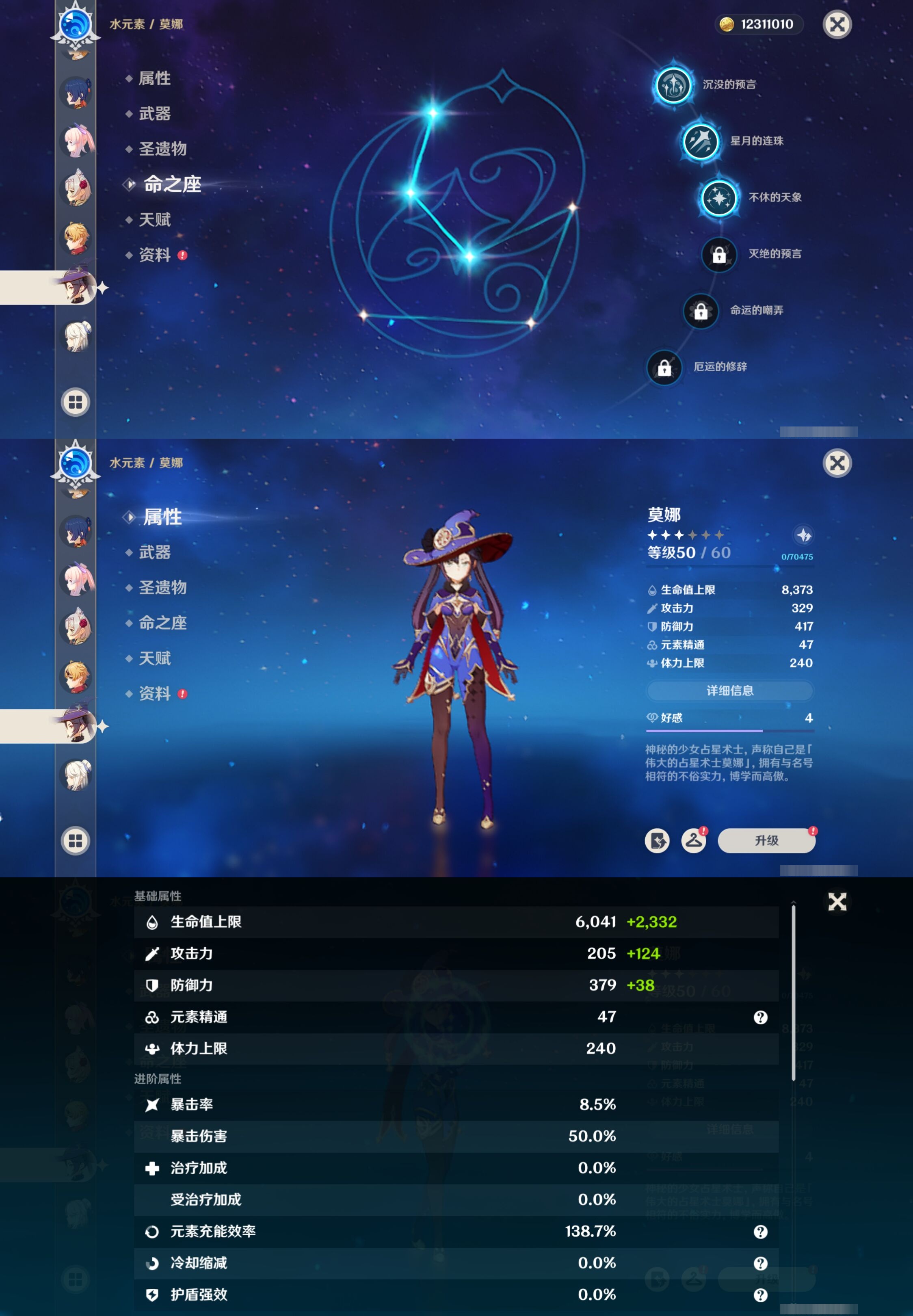 YSMK310489原神账号详情图18