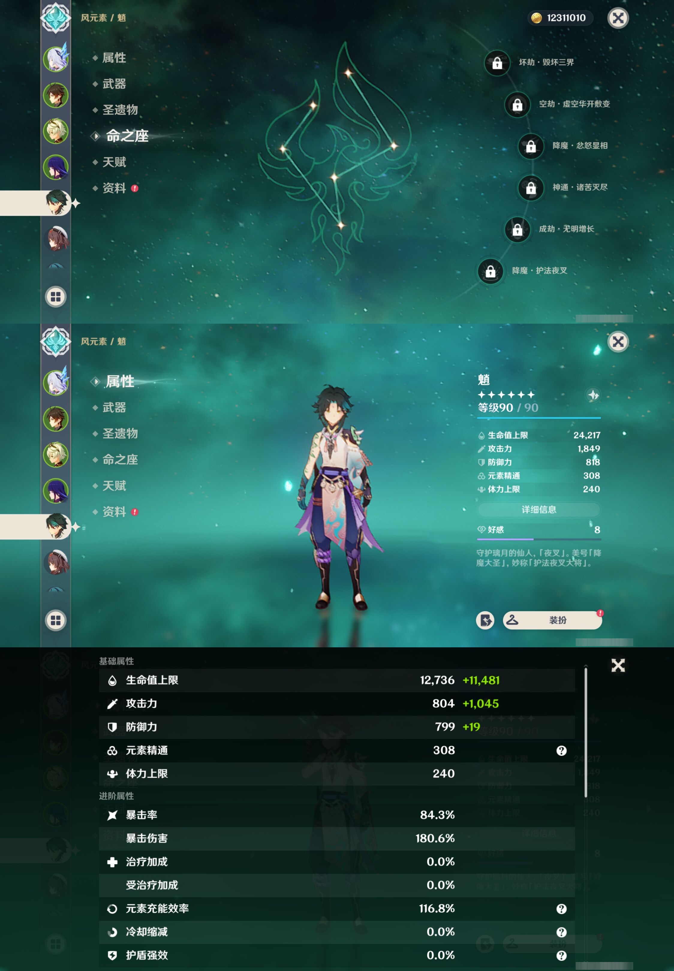 YSMK310489原神账号详情图12
