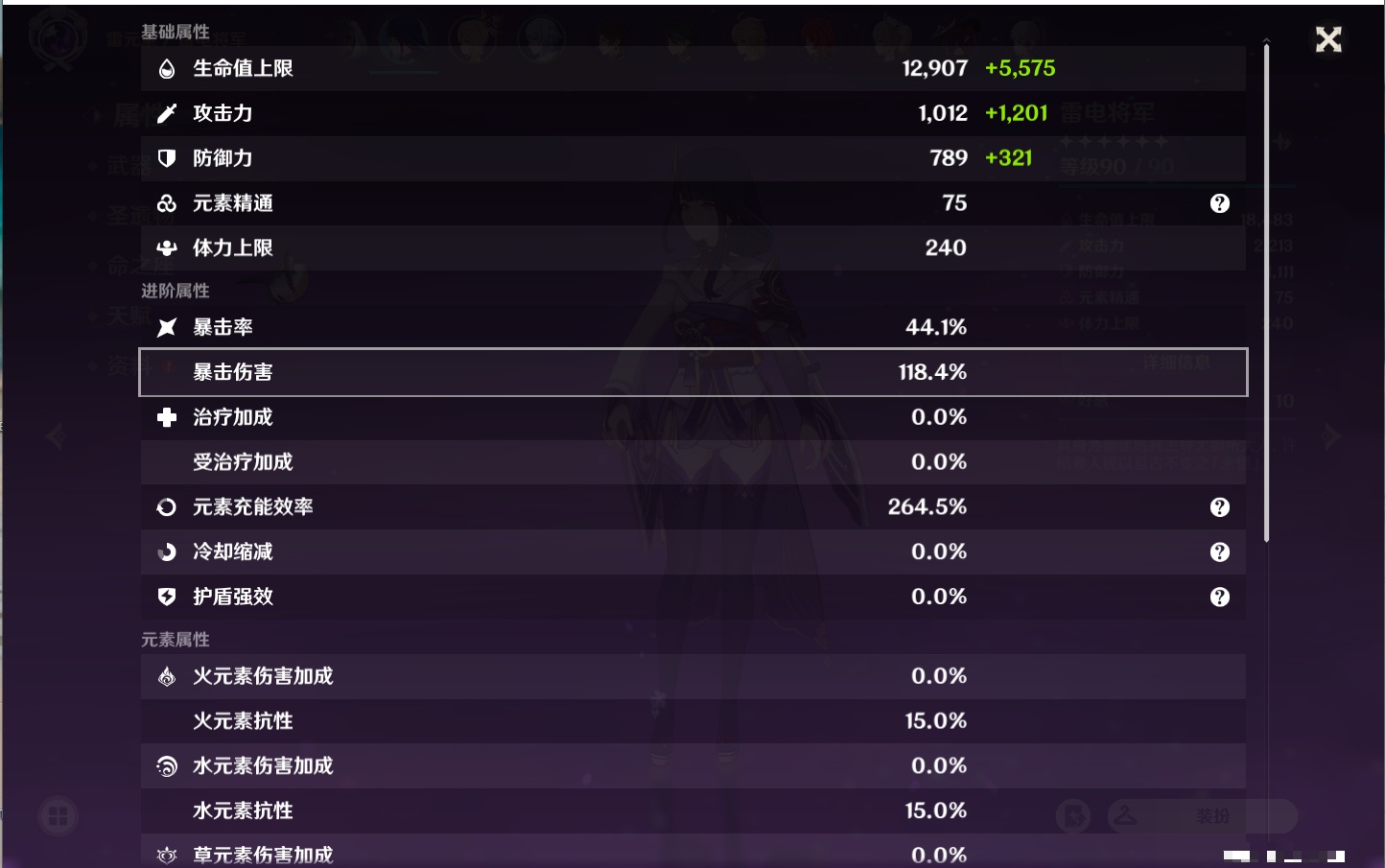 YSMK310484原神账号详情图37