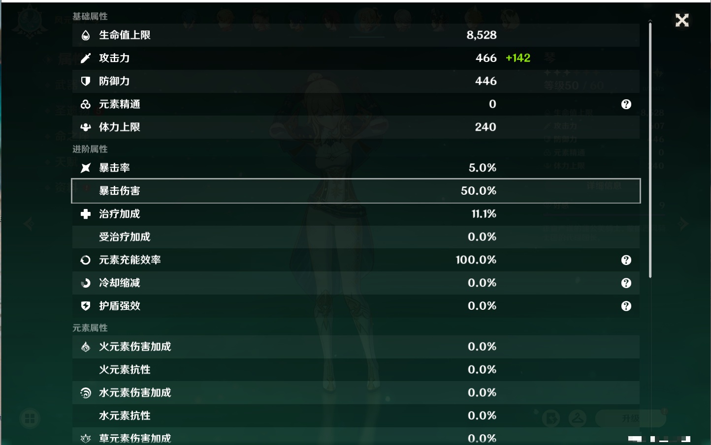 YSMK310484原神账号详情图43