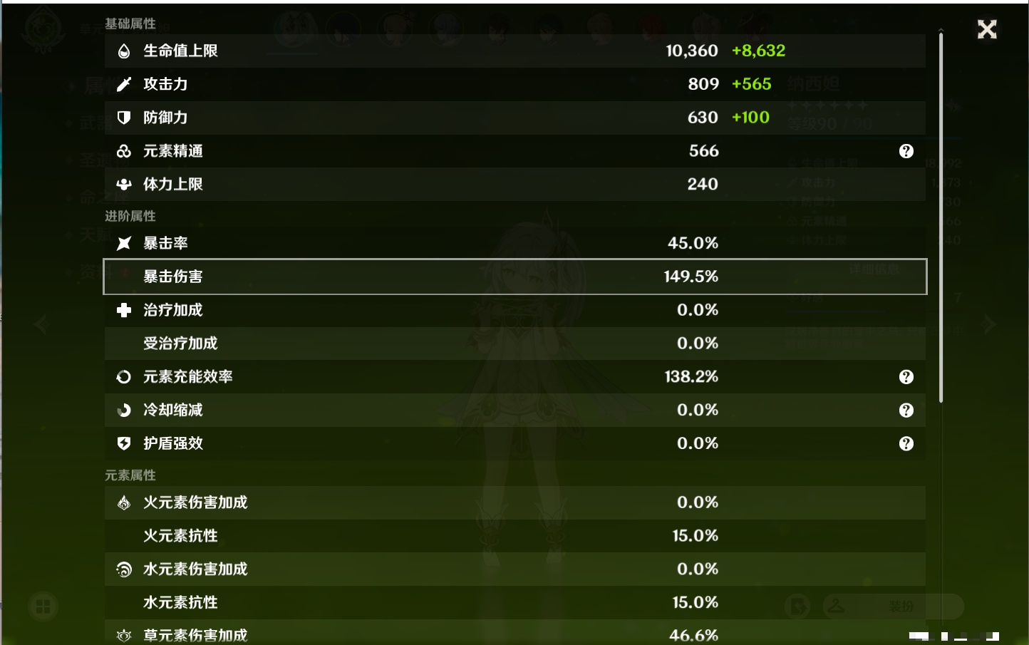 YSMK310484原神账号详情图45