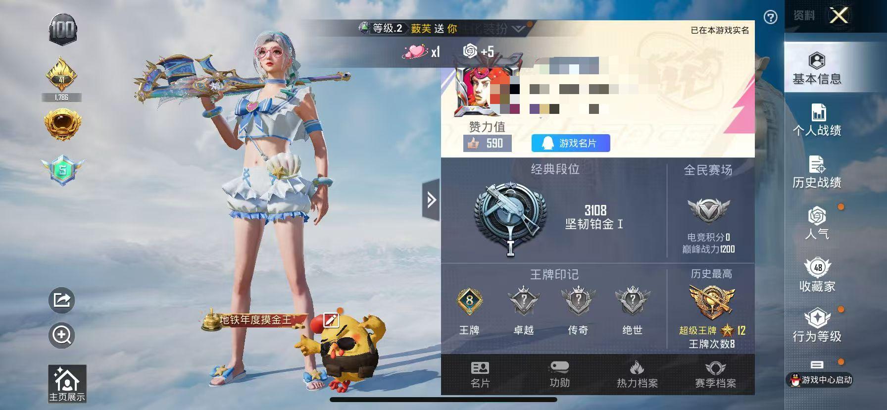 HPSJ3314438和平精英账号详情图2 HPSJ3314438和平精英账号详情图2