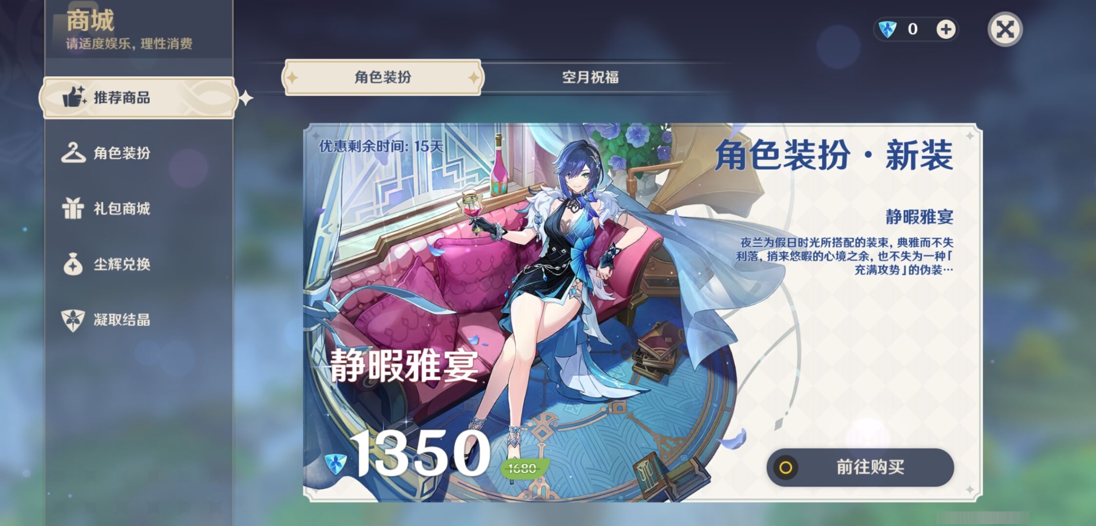 YSMK310472原神账号详情图10